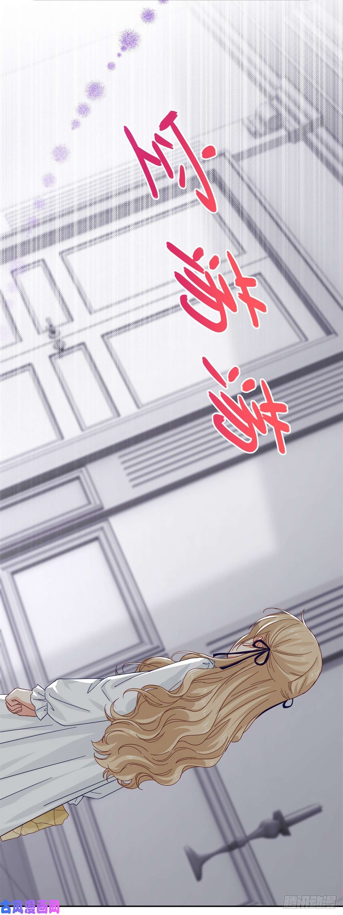 帝国第一团宠皇女第16话 神秘信纸，参加血祭