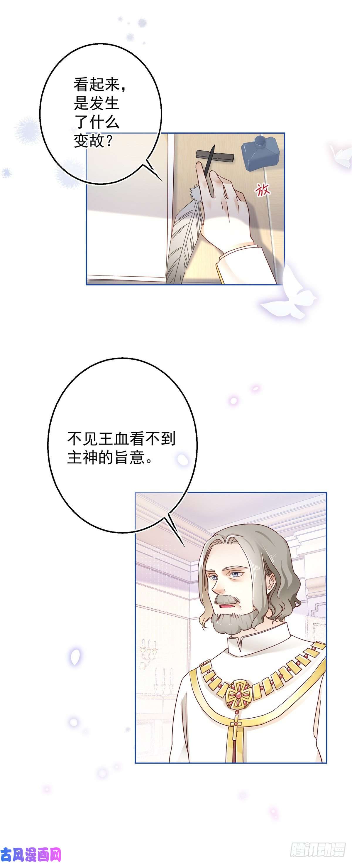 帝国第一团宠皇女第17话 给她找点苦吃