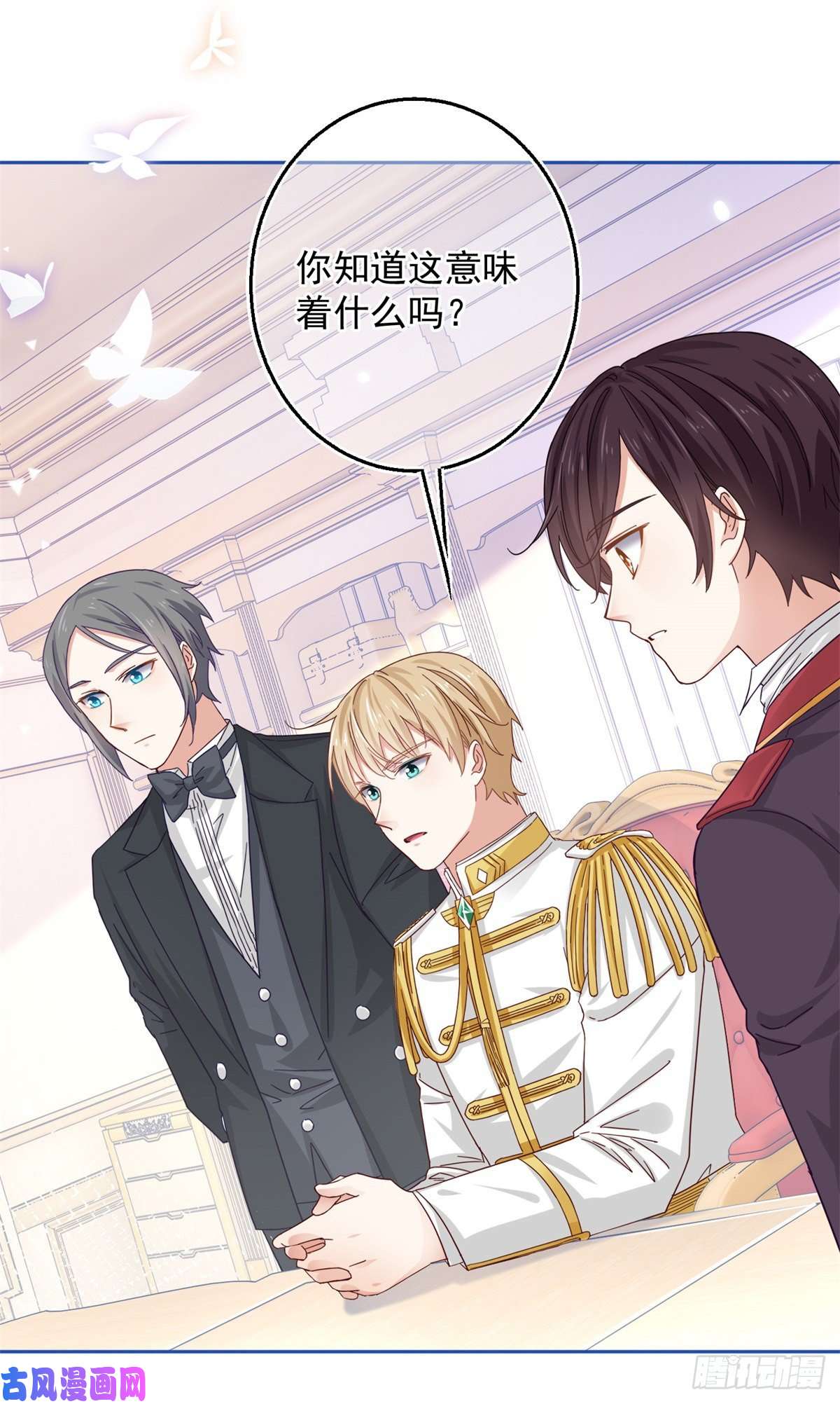 帝国第一团宠皇女第18话 父王，我愿意去！