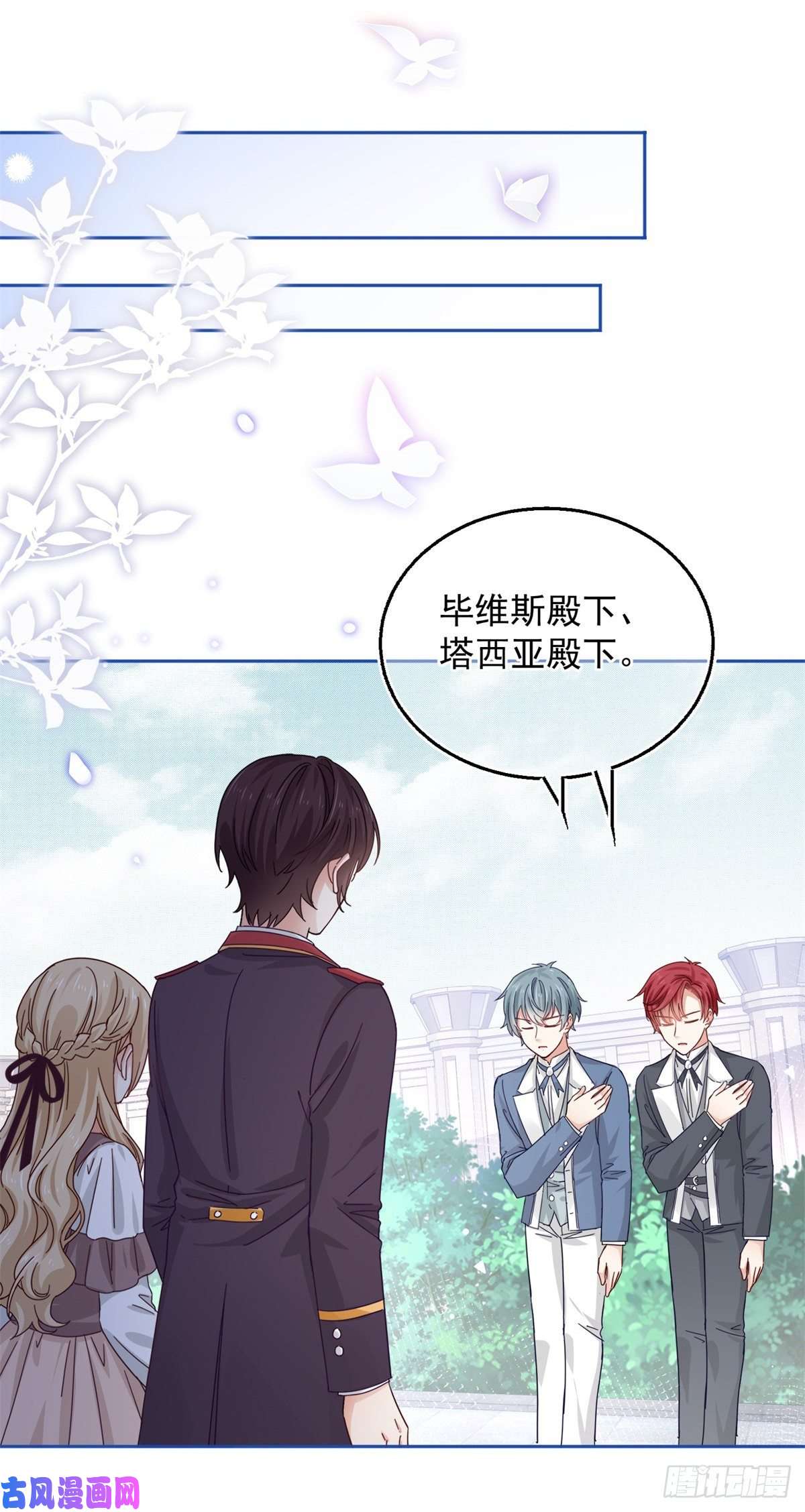 帝国第一团宠皇女第18话 父王，我愿意去！