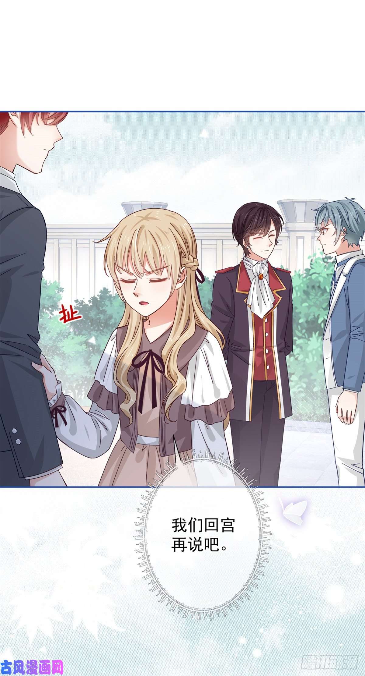 帝国第一团宠皇女第18话 父王，我愿意去！