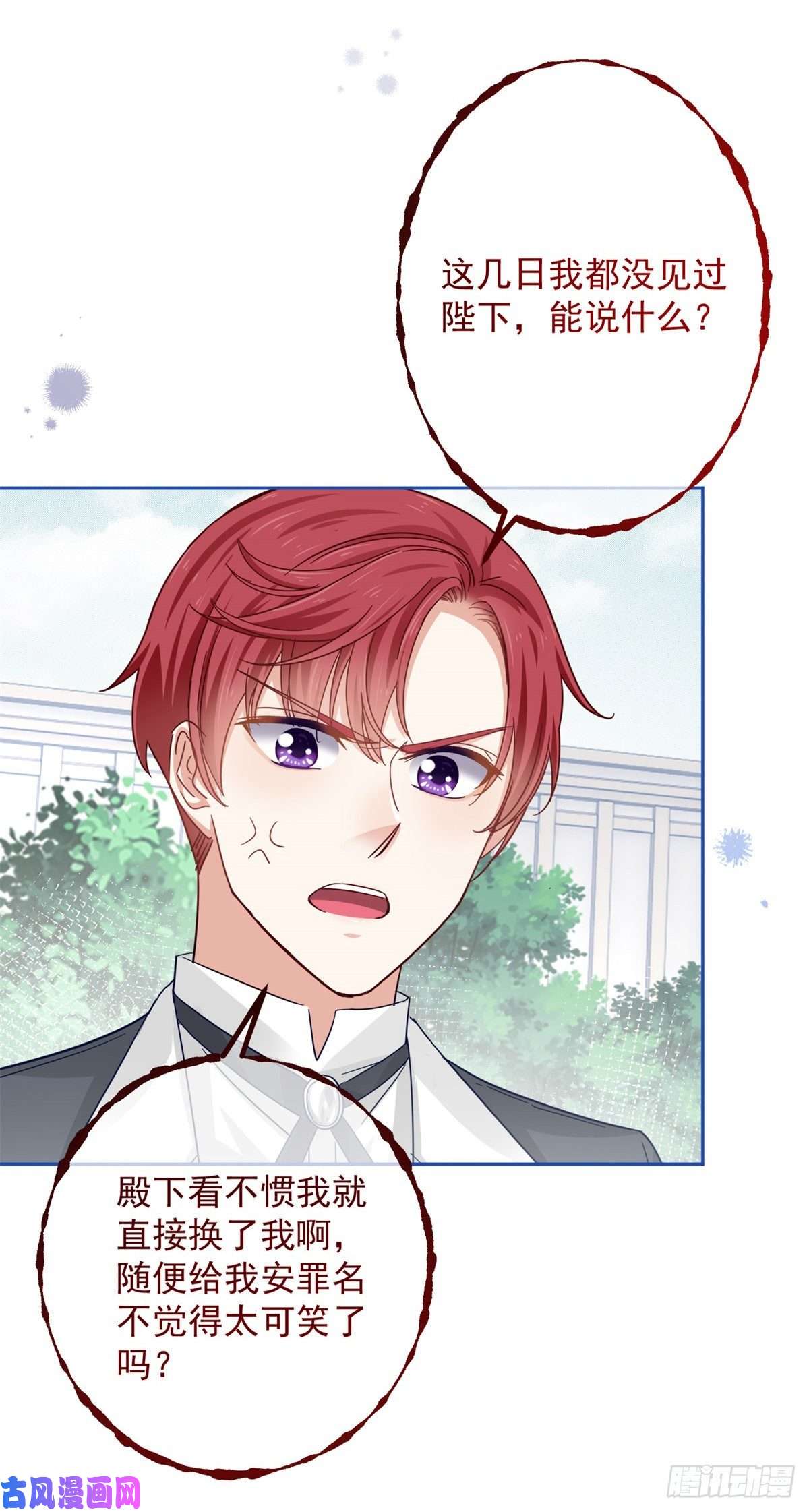 帝国第一团宠皇女第18话 父王，我愿意去！