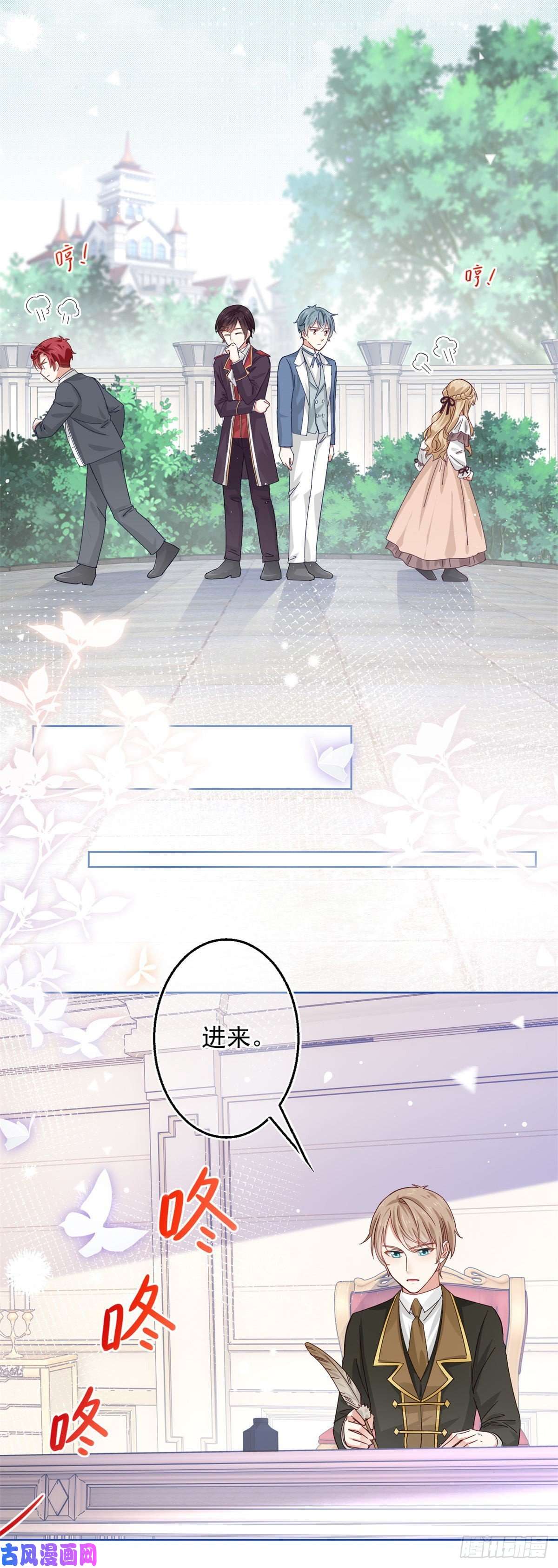 帝国第一团宠皇女第18话 父王，我愿意去！