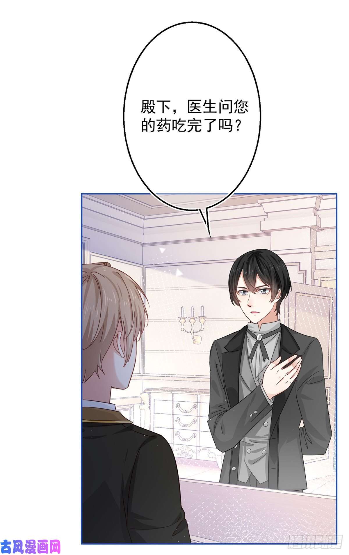 帝国第一团宠皇女第18话 父王，我愿意去！