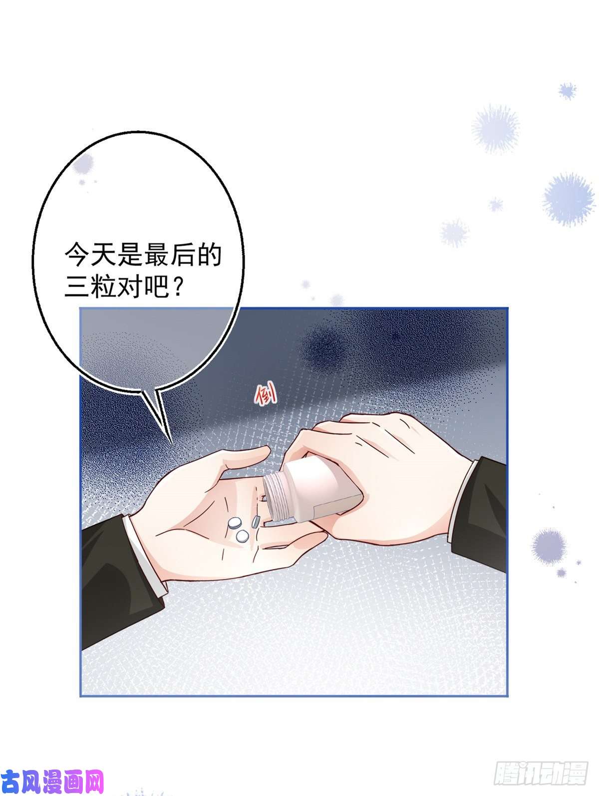 帝国第一团宠皇女第18话 父王，我愿意去！