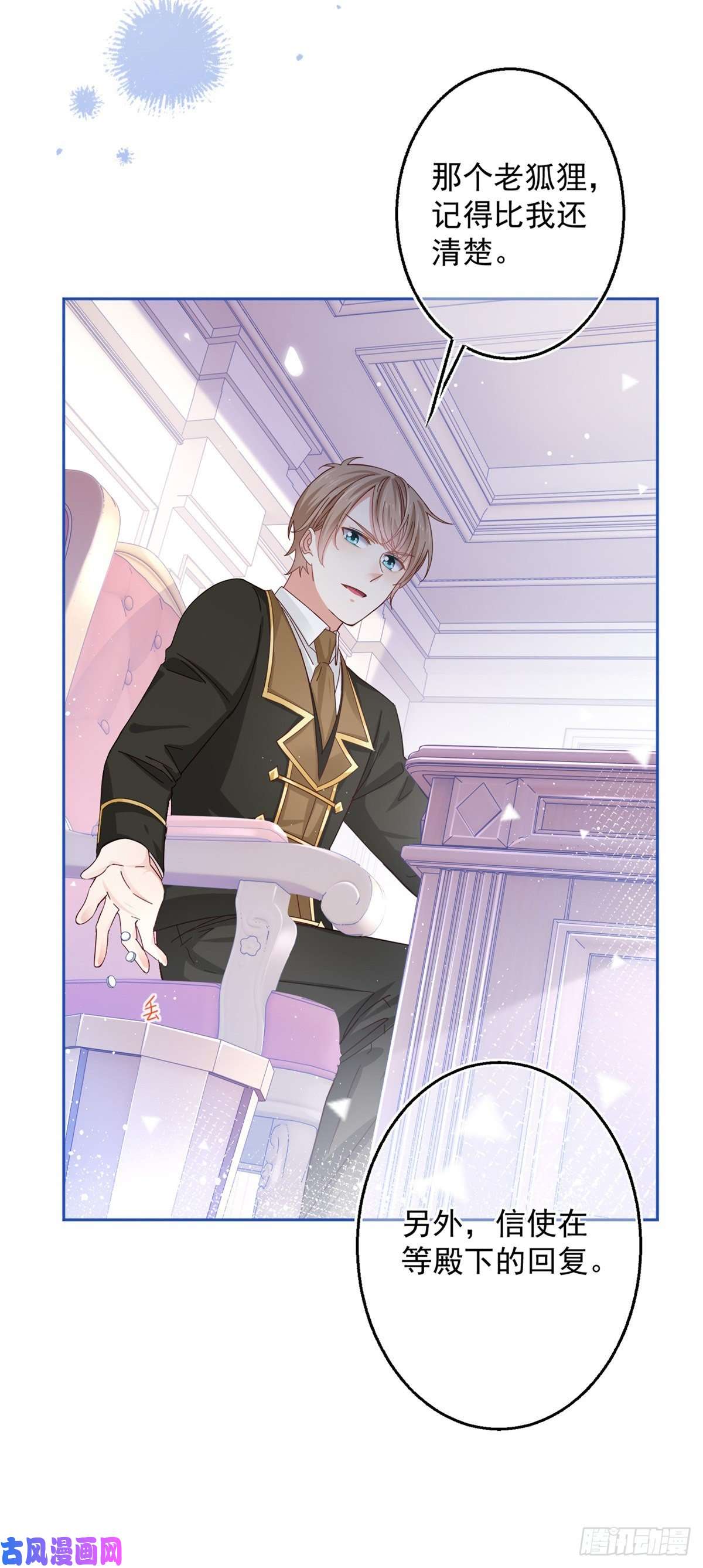 帝国第一团宠皇女第18话 父王，我愿意去！