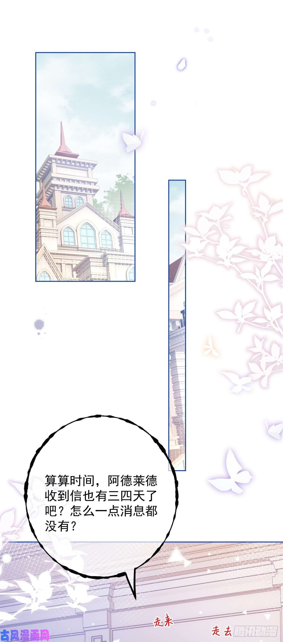 帝国第一团宠皇女第18话 父王，我愿意去！