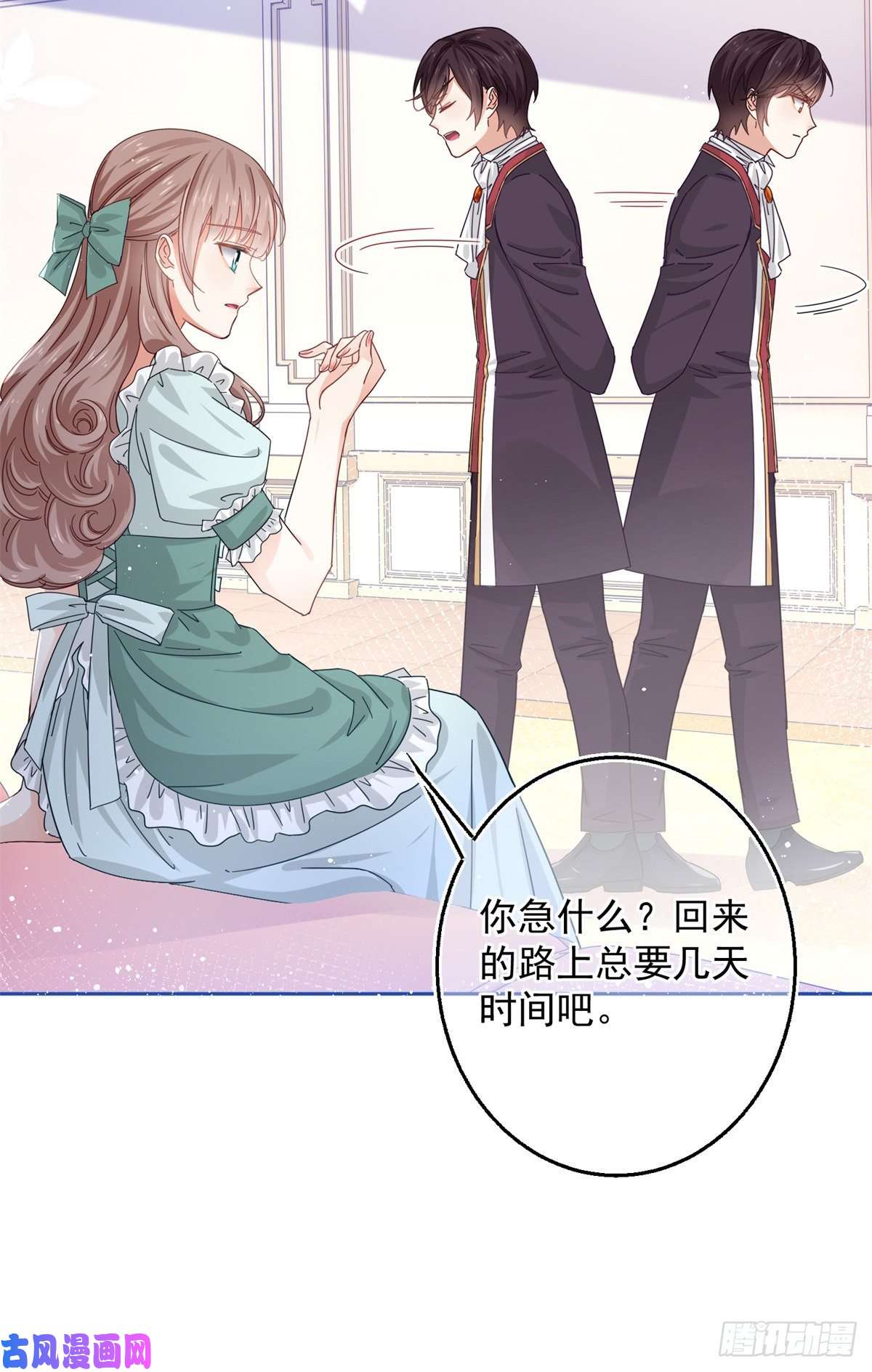 帝国第一团宠皇女第18话 父王，我愿意去！