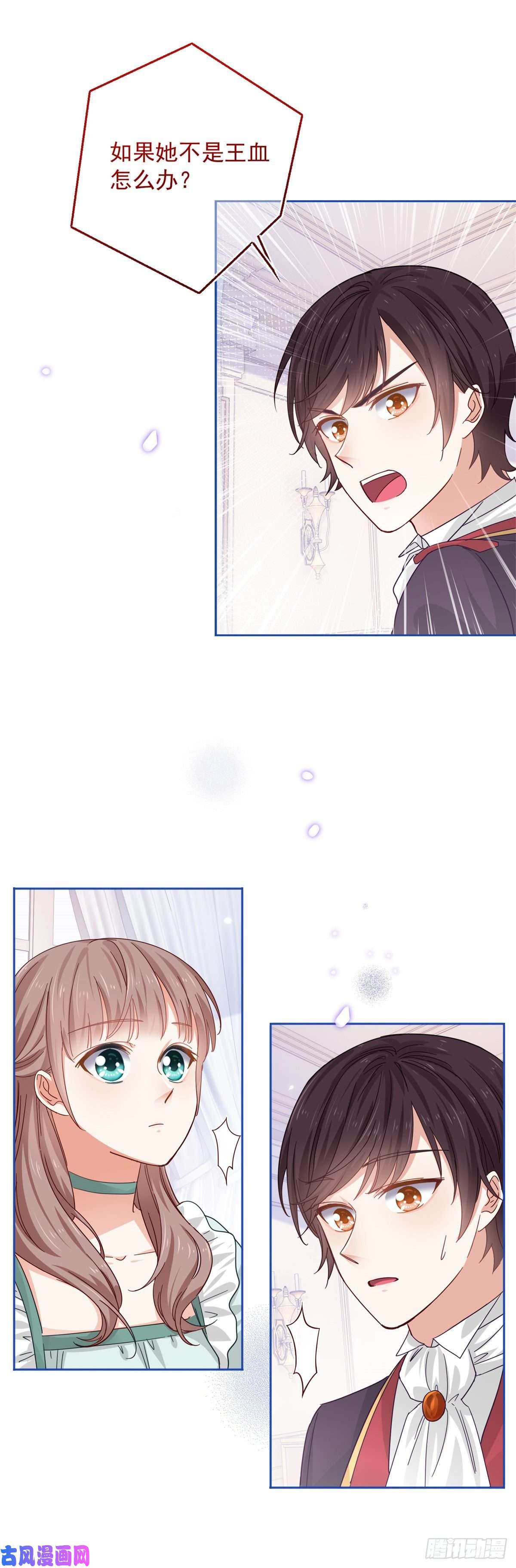 帝国第一团宠皇女第18话 父王，我愿意去！