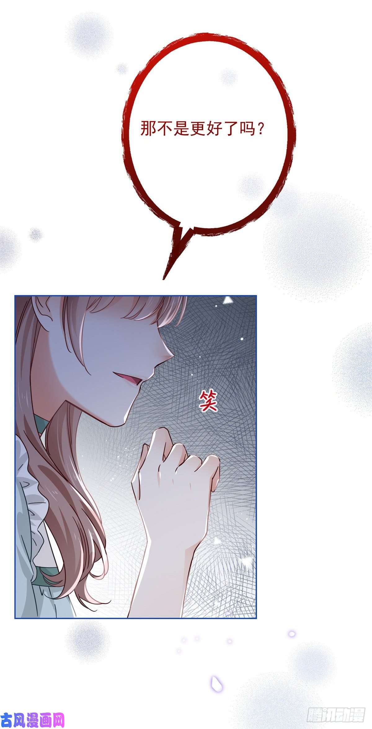 帝国第一团宠皇女第18话 父王，我愿意去！