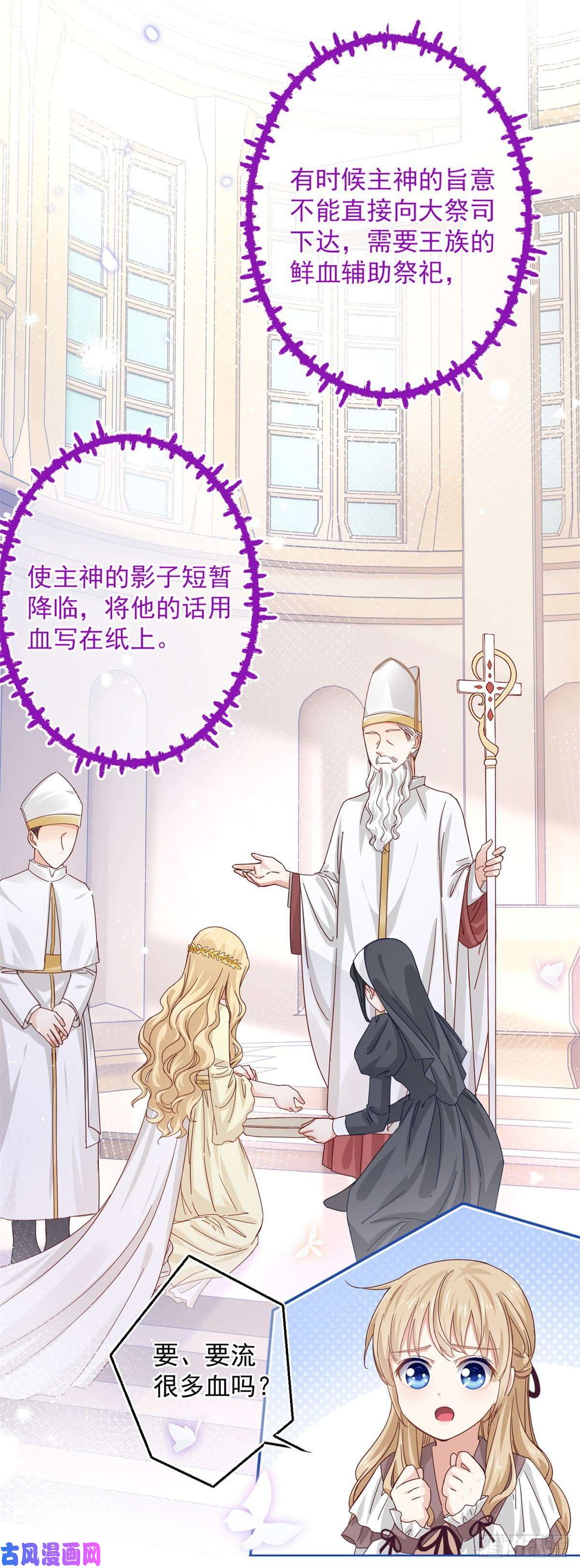 帝国第一团宠皇女第18话 父王，我愿意去！