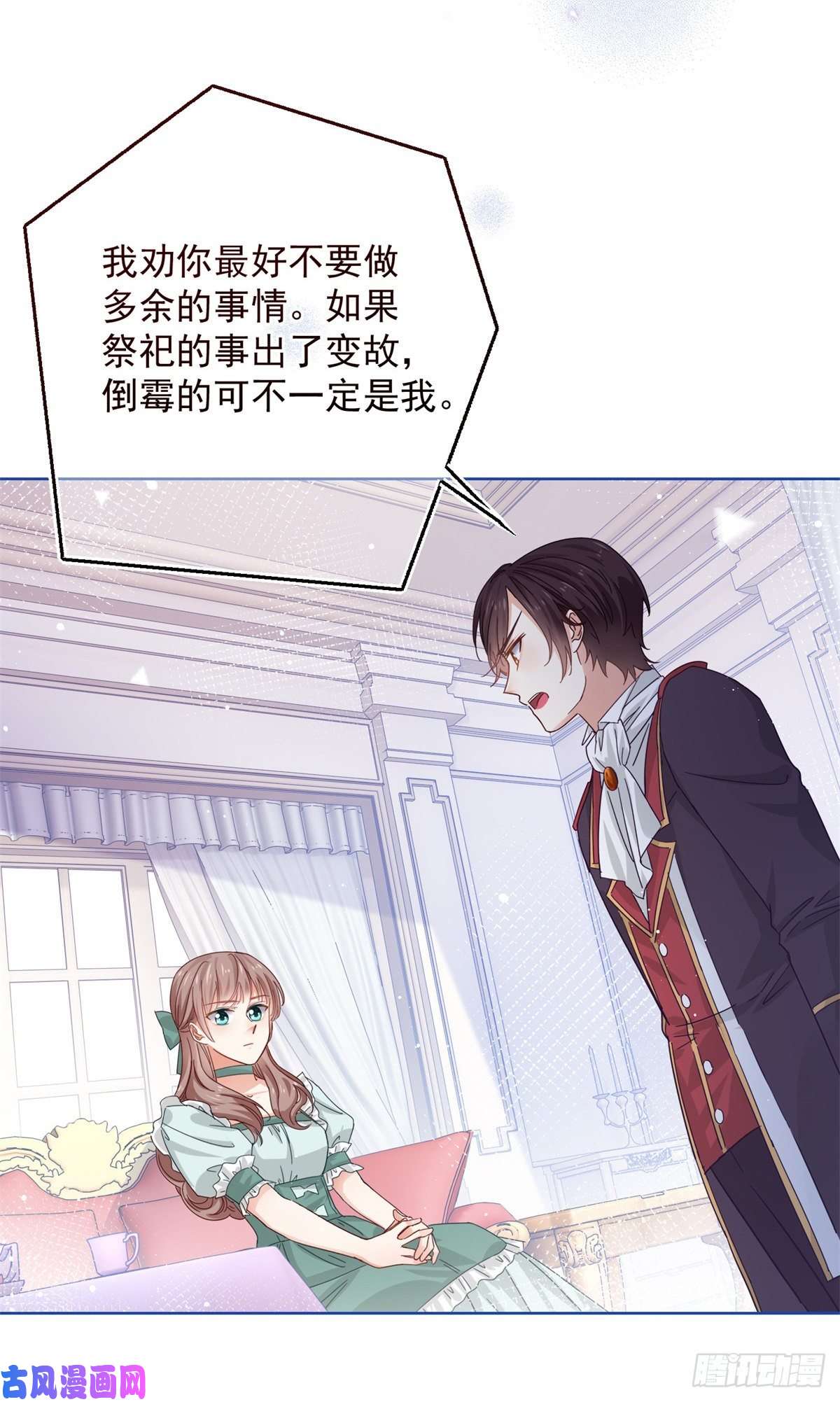 帝国第一团宠皇女第18话 父王，我愿意去！