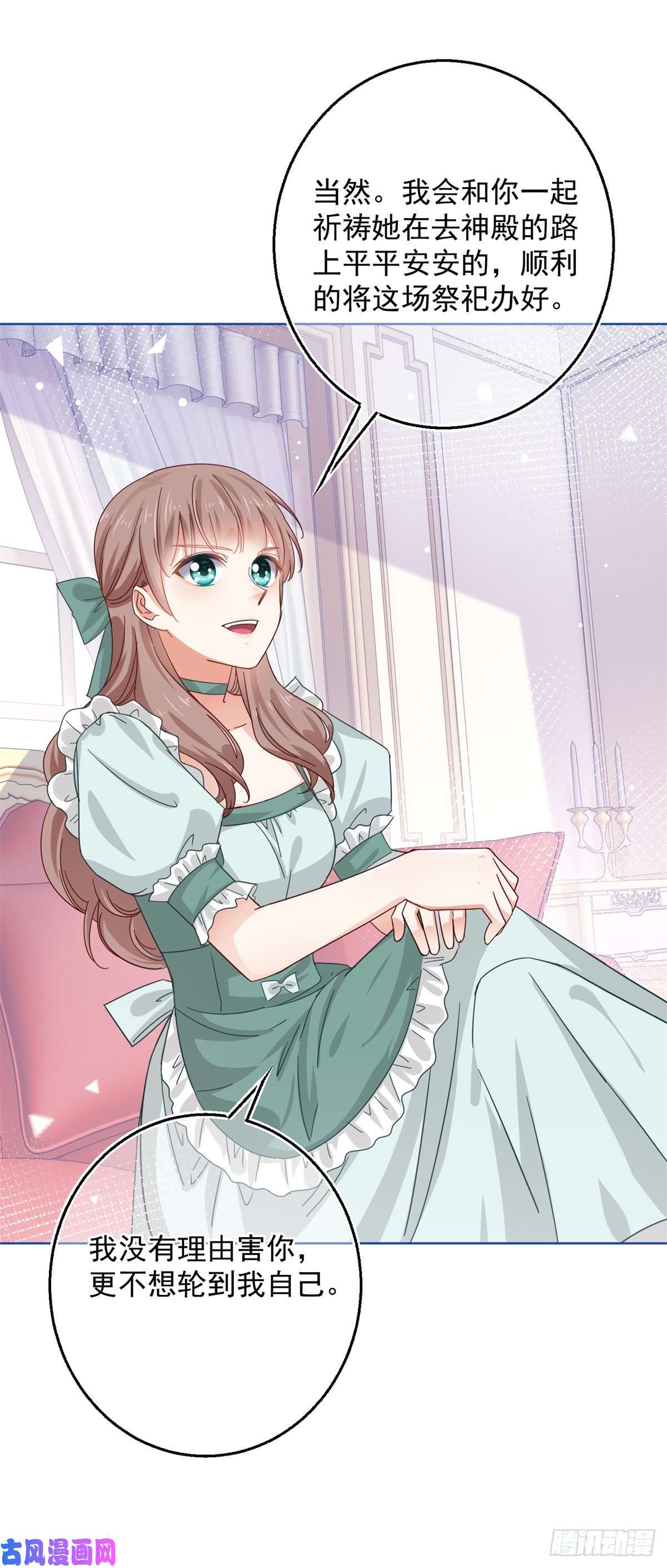 帝国第一团宠皇女第18话 父王，我愿意去！