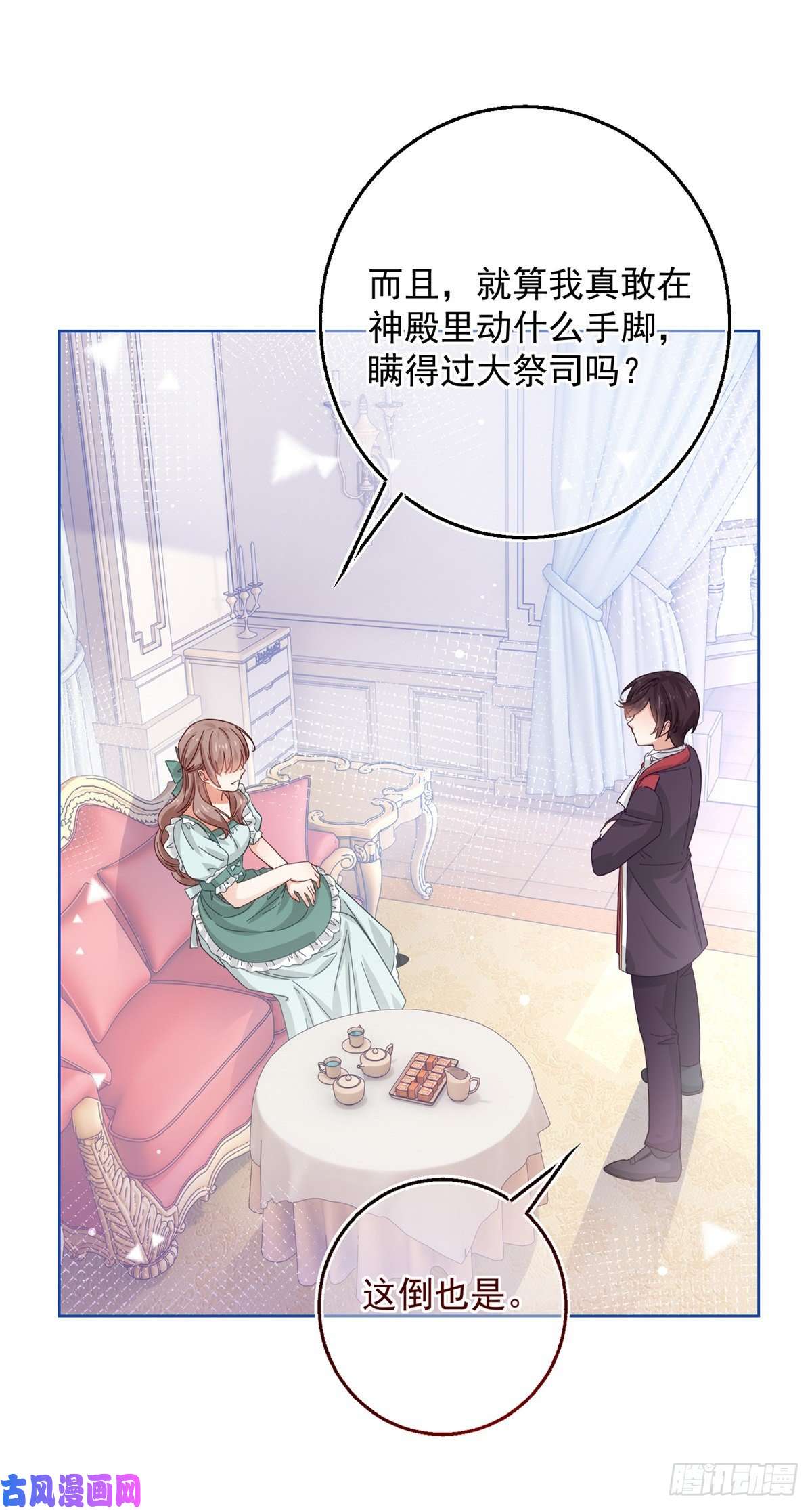 帝国第一团宠皇女第18话 父王，我愿意去！