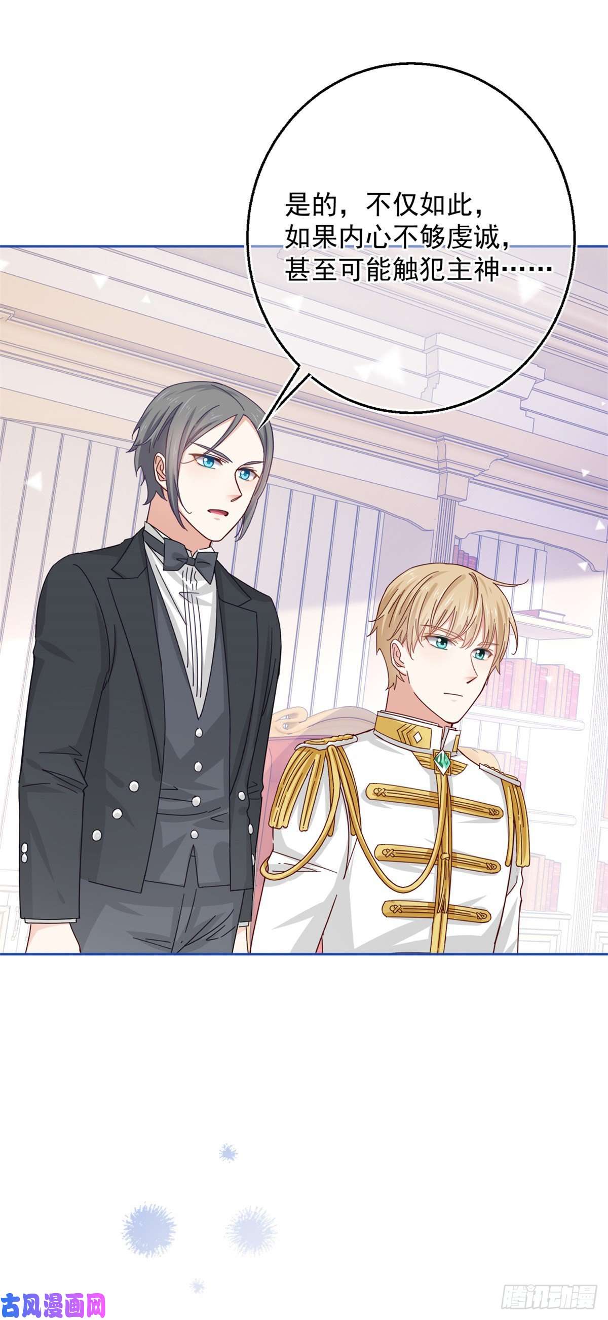 帝国第一团宠皇女第18话 父王，我愿意去！