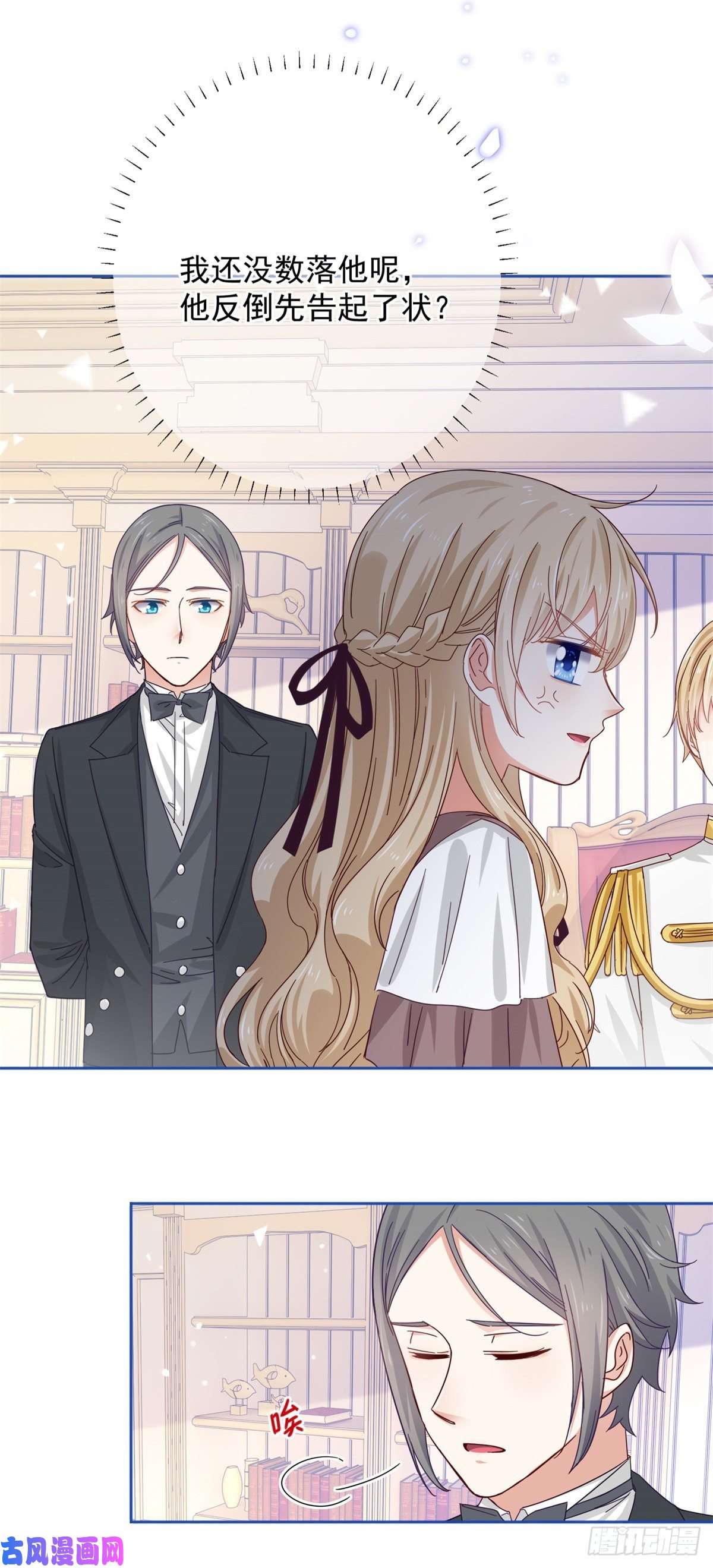 帝国第一团宠皇女第18话 父王，我愿意去！