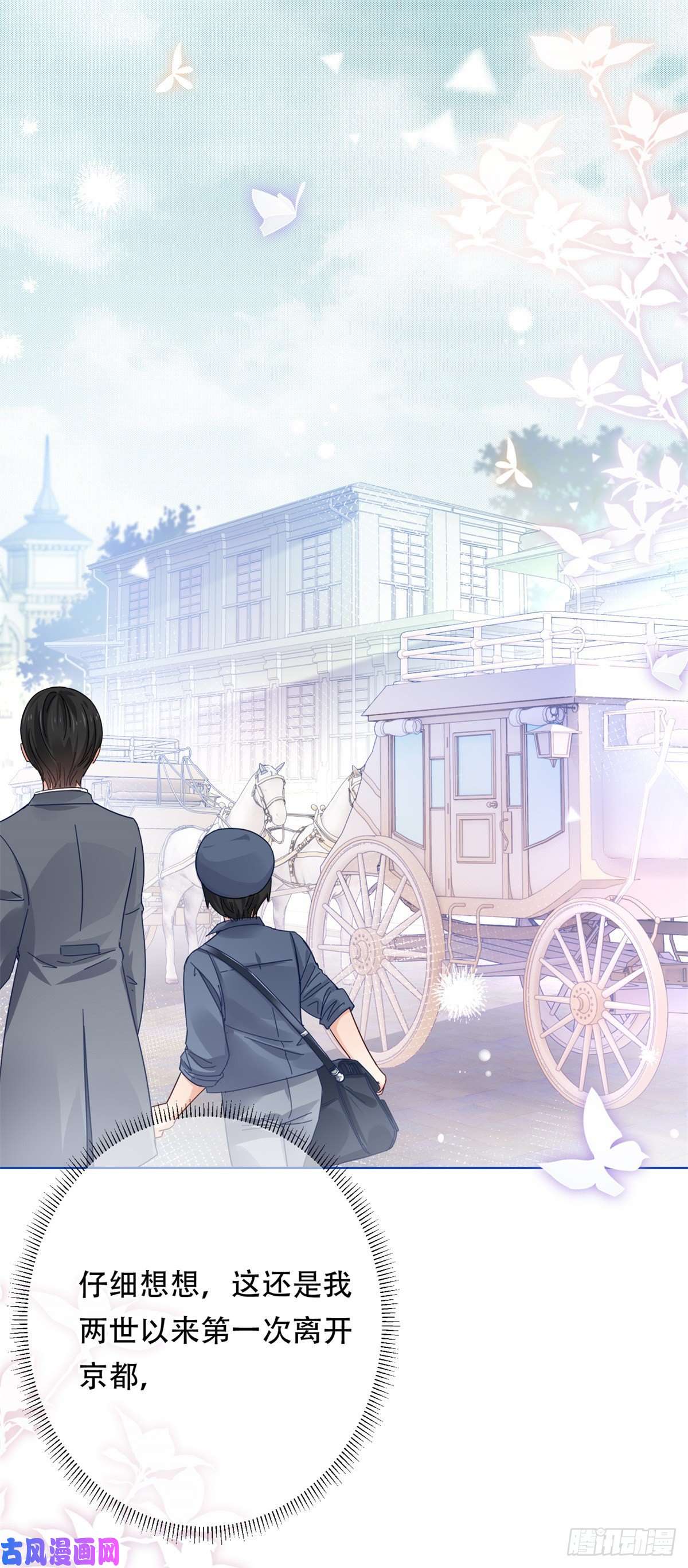 帝国第一团宠皇女第19话 前世的噩梦