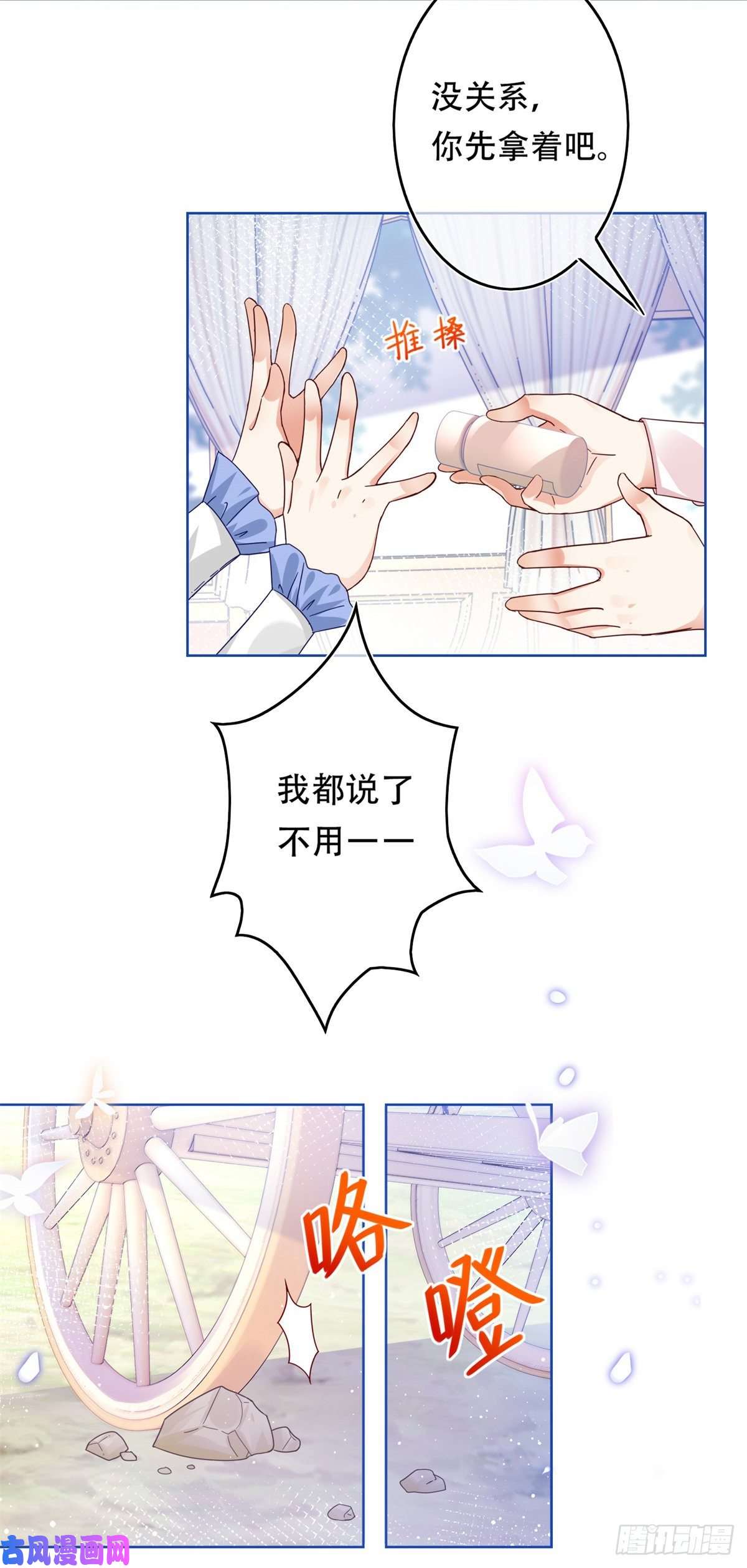 帝国第一团宠皇女第19话 前世的噩梦