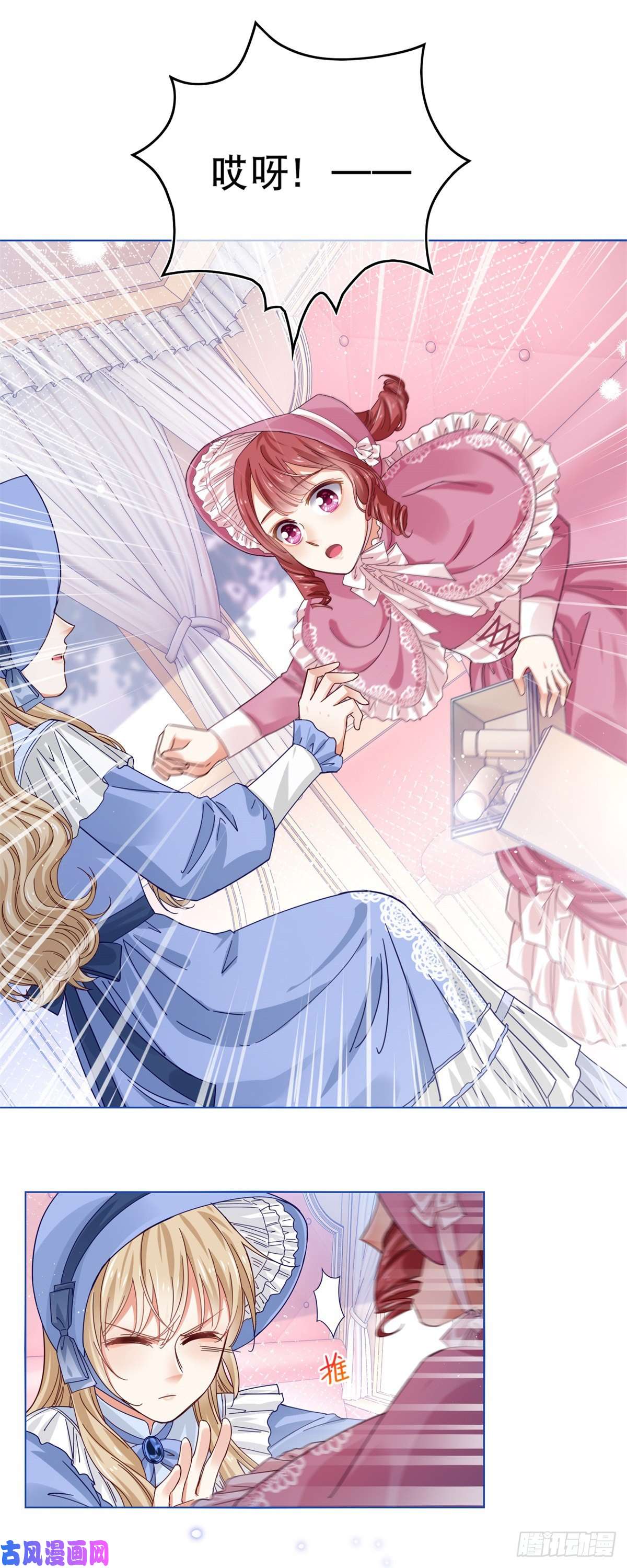 帝国第一团宠皇女第19话 前世的噩梦