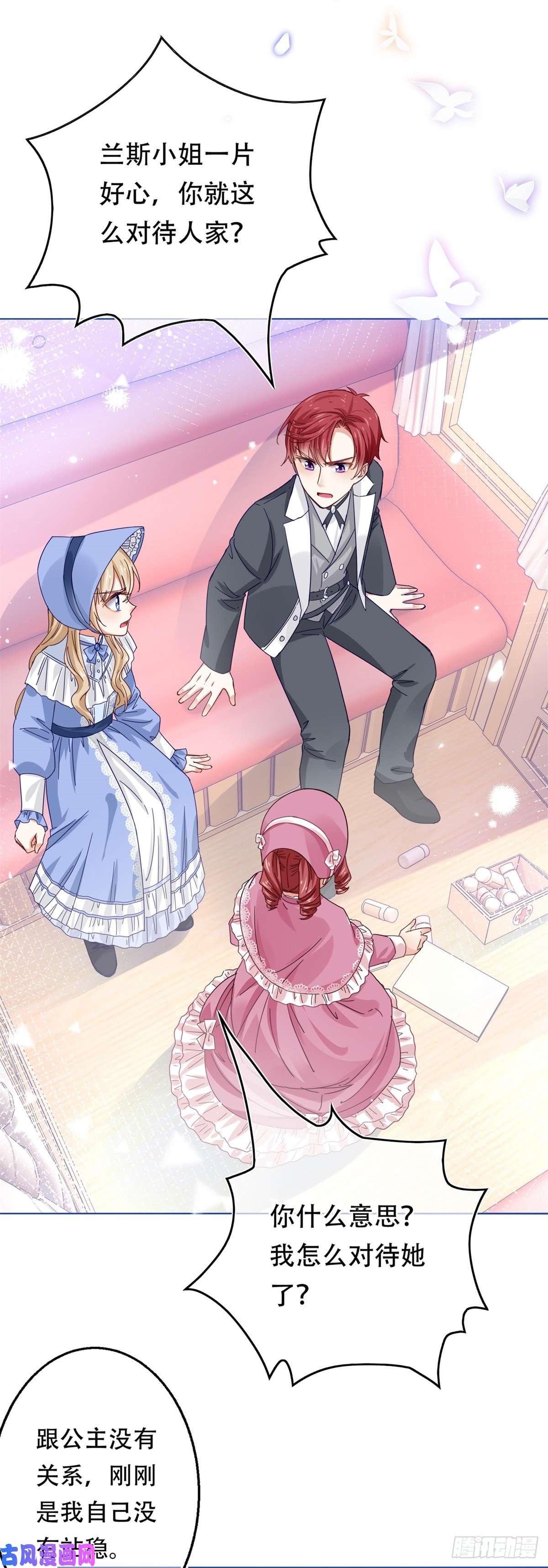 帝国第一团宠皇女第19话 前世的噩梦