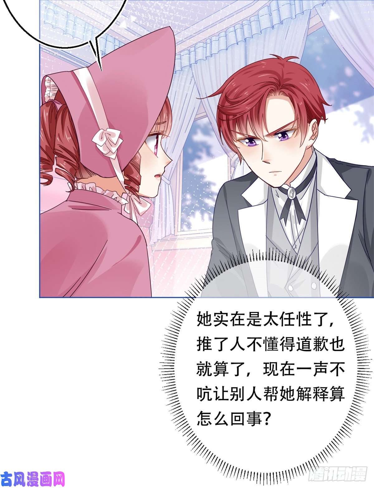 帝国第一团宠皇女第19话 前世的噩梦