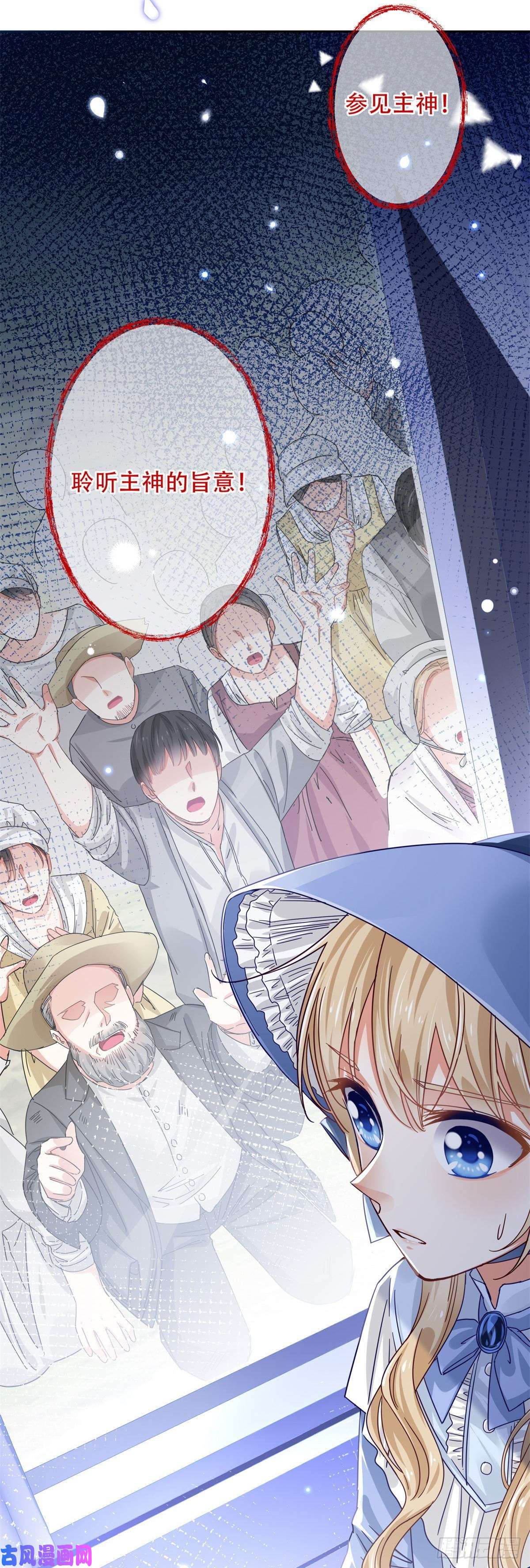 帝国第一团宠皇女第19话 前世的噩梦