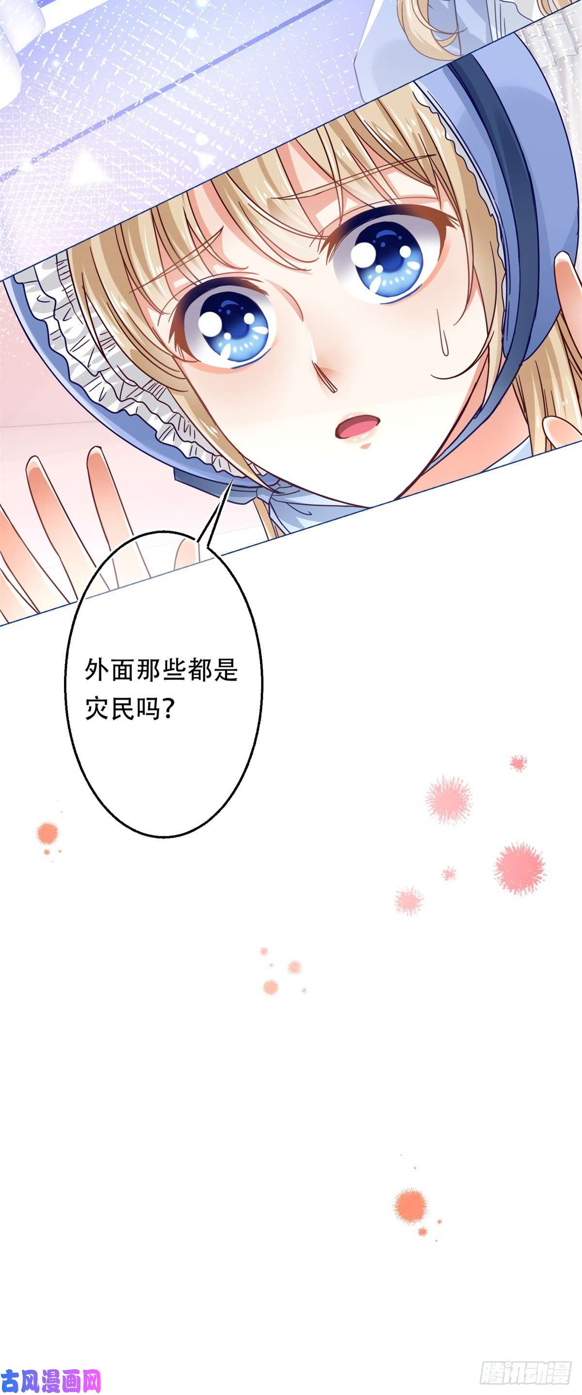 帝国第一团宠皇女第19话 前世的噩梦