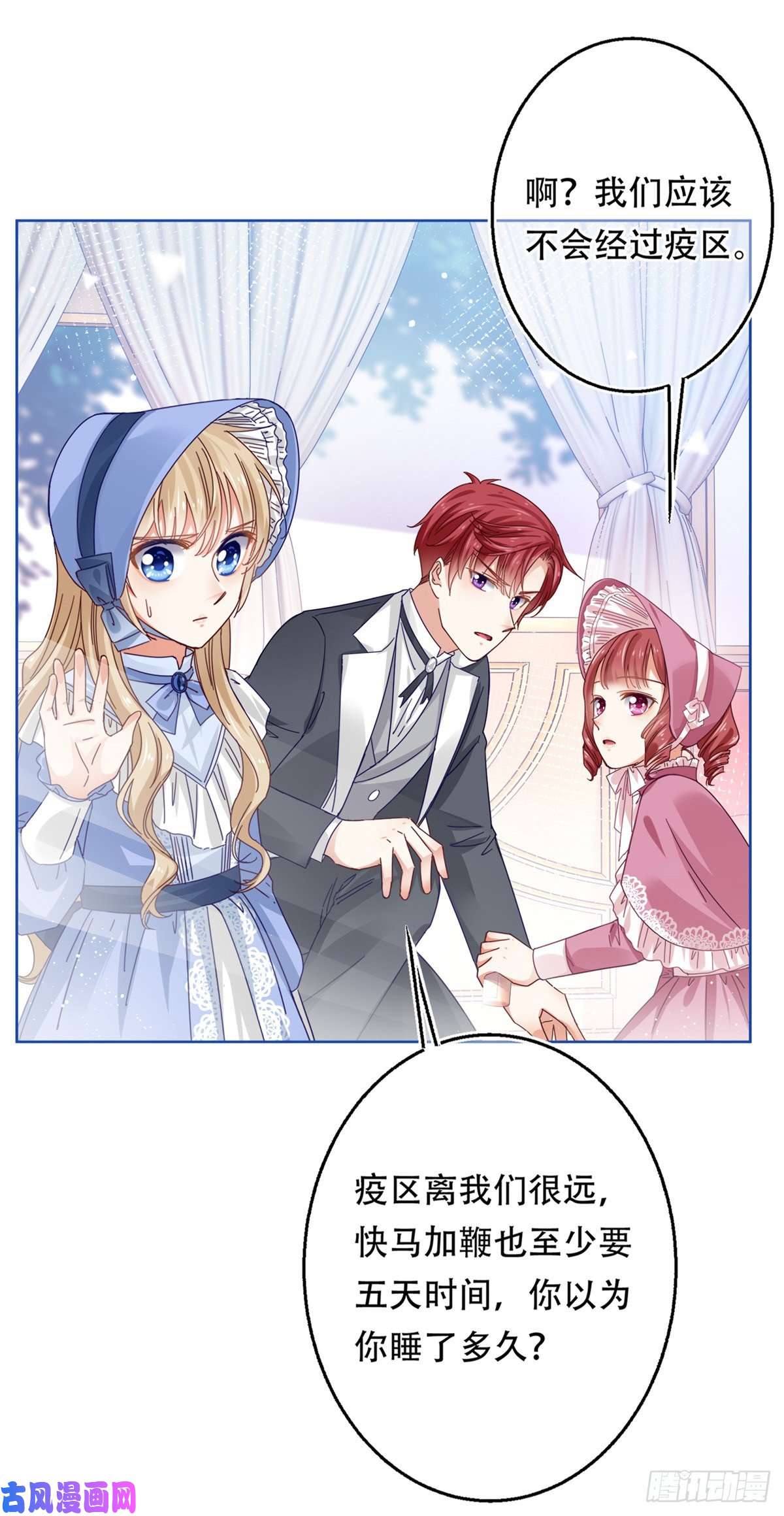 帝国第一团宠皇女第19话 前世的噩梦