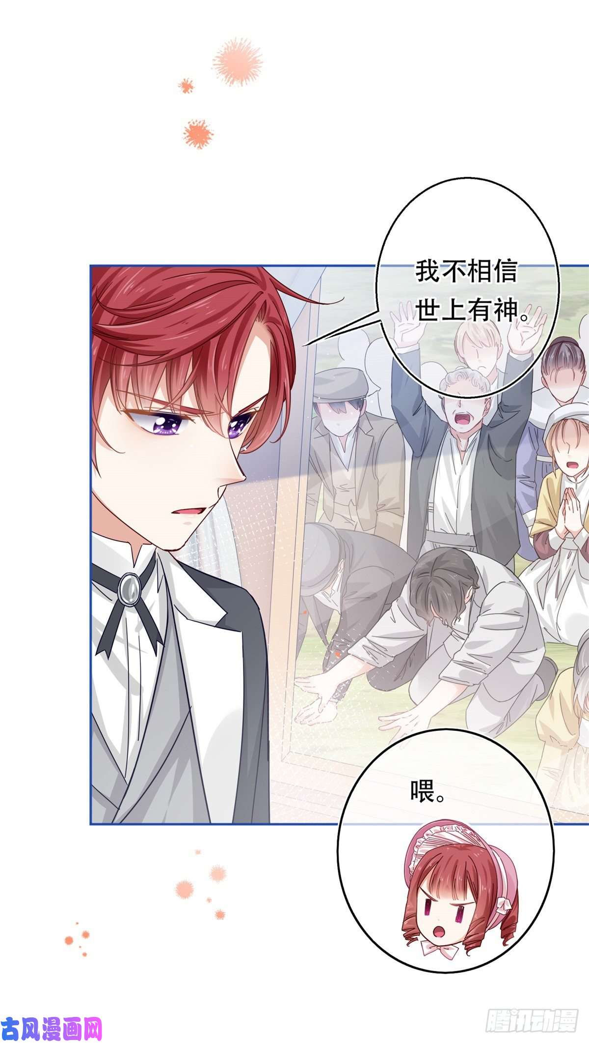 帝国第一团宠皇女第19话 前世的噩梦