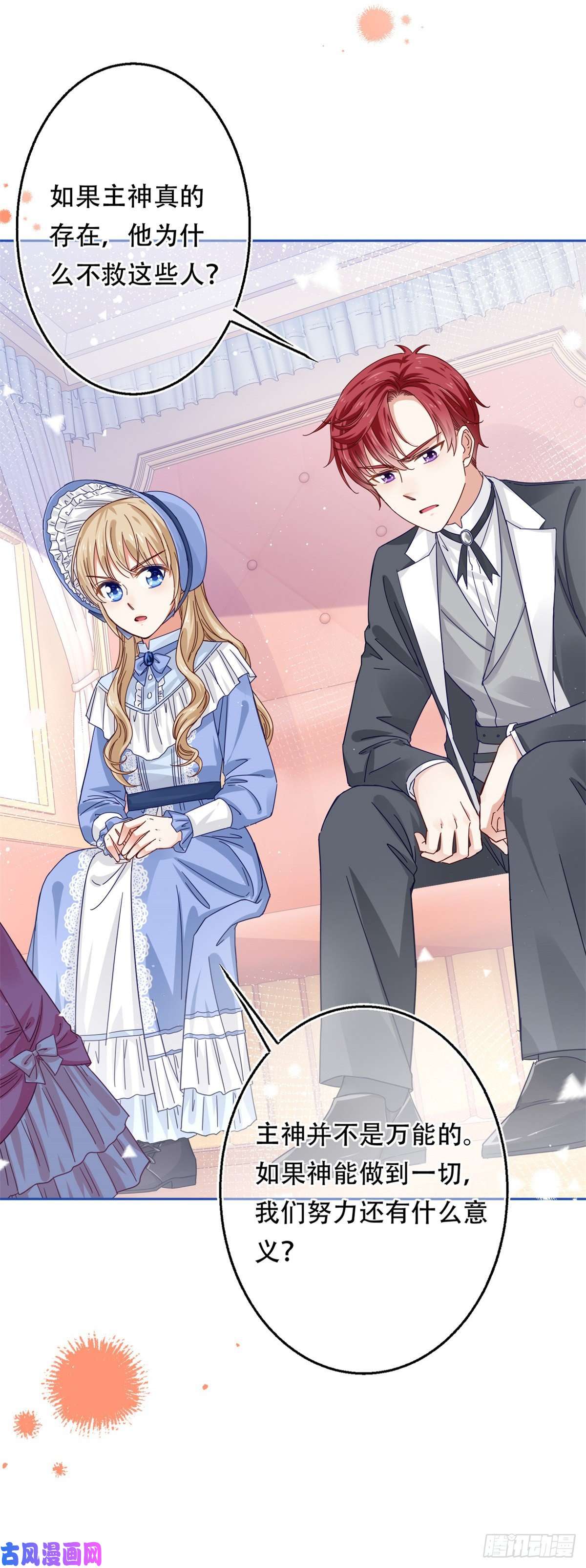 帝国第一团宠皇女第19话 前世的噩梦