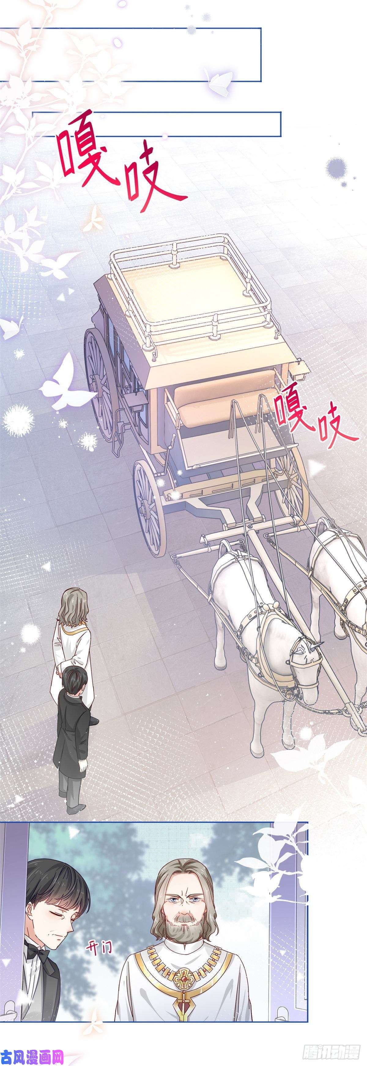 帝国第一团宠皇女第19话 前世的噩梦