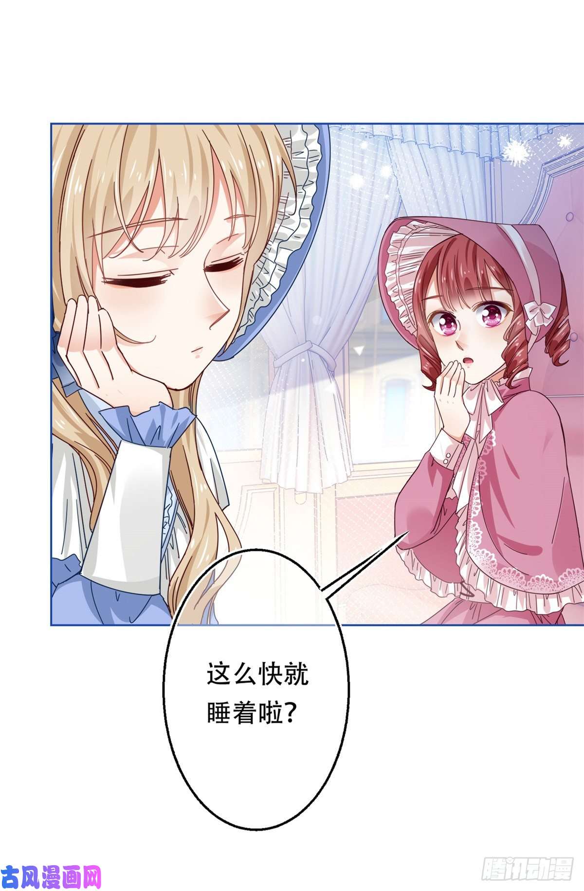 帝国第一团宠皇女第19话 前世的噩梦