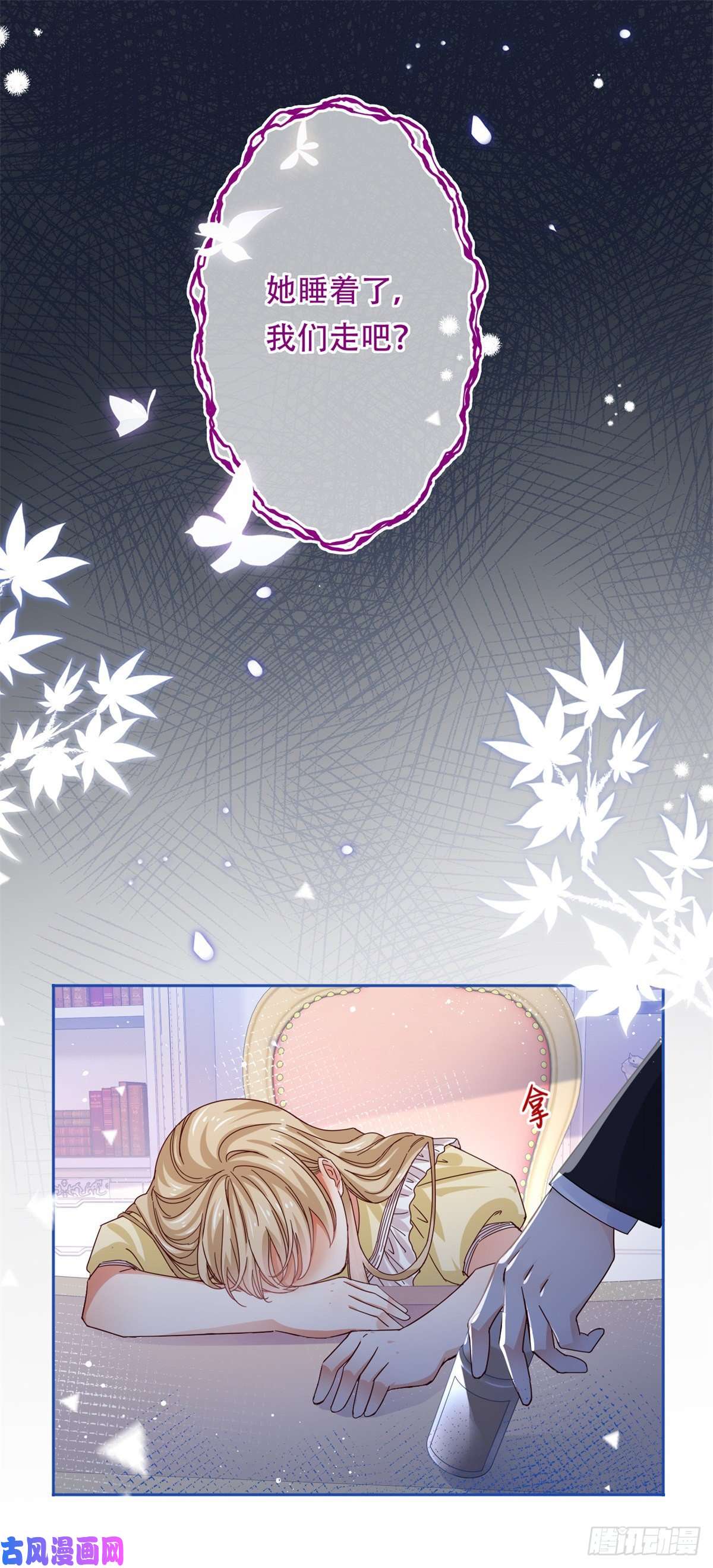 帝国第一团宠皇女第19话 前世的噩梦