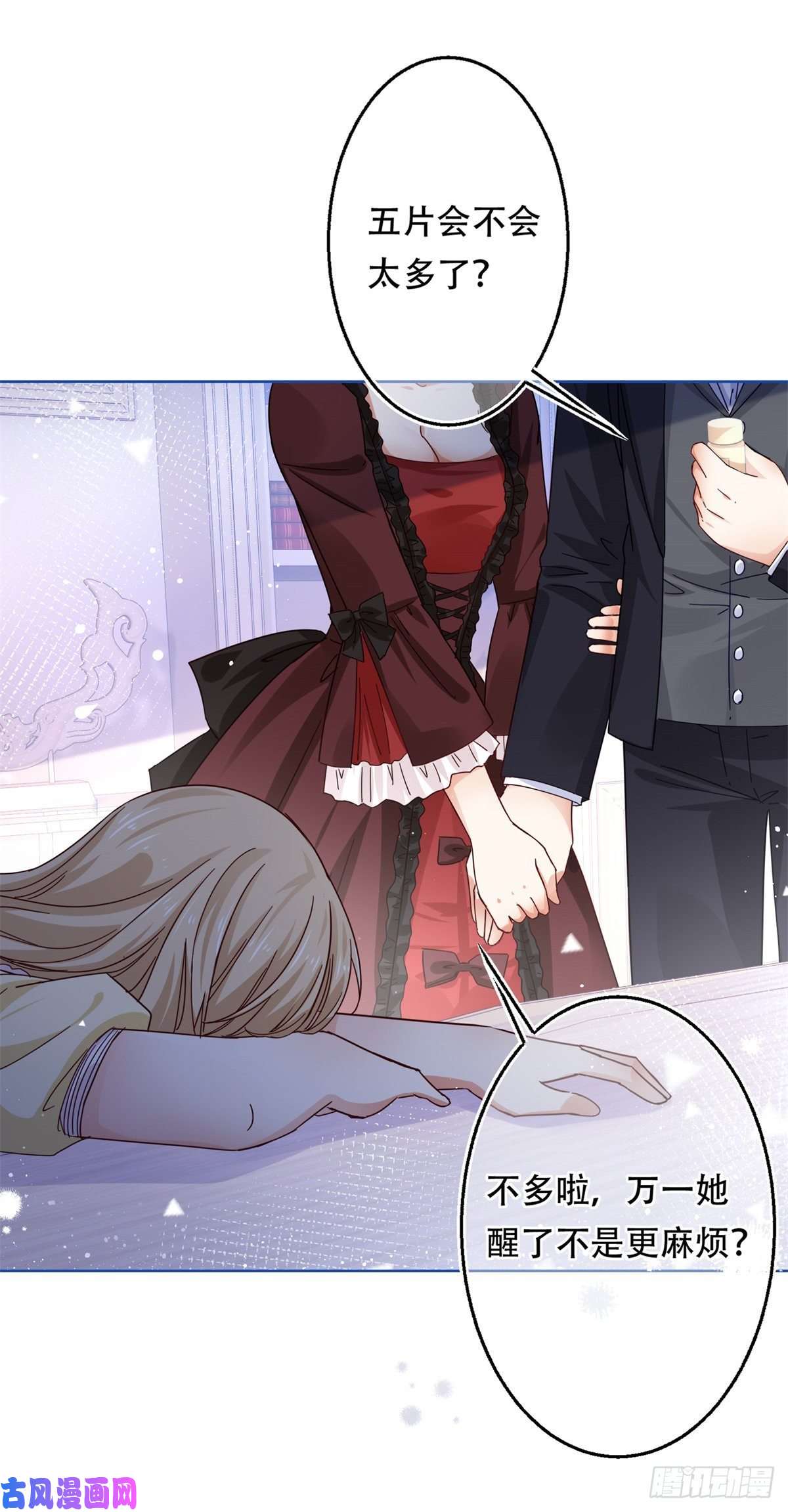 帝国第一团宠皇女第19话 前世的噩梦