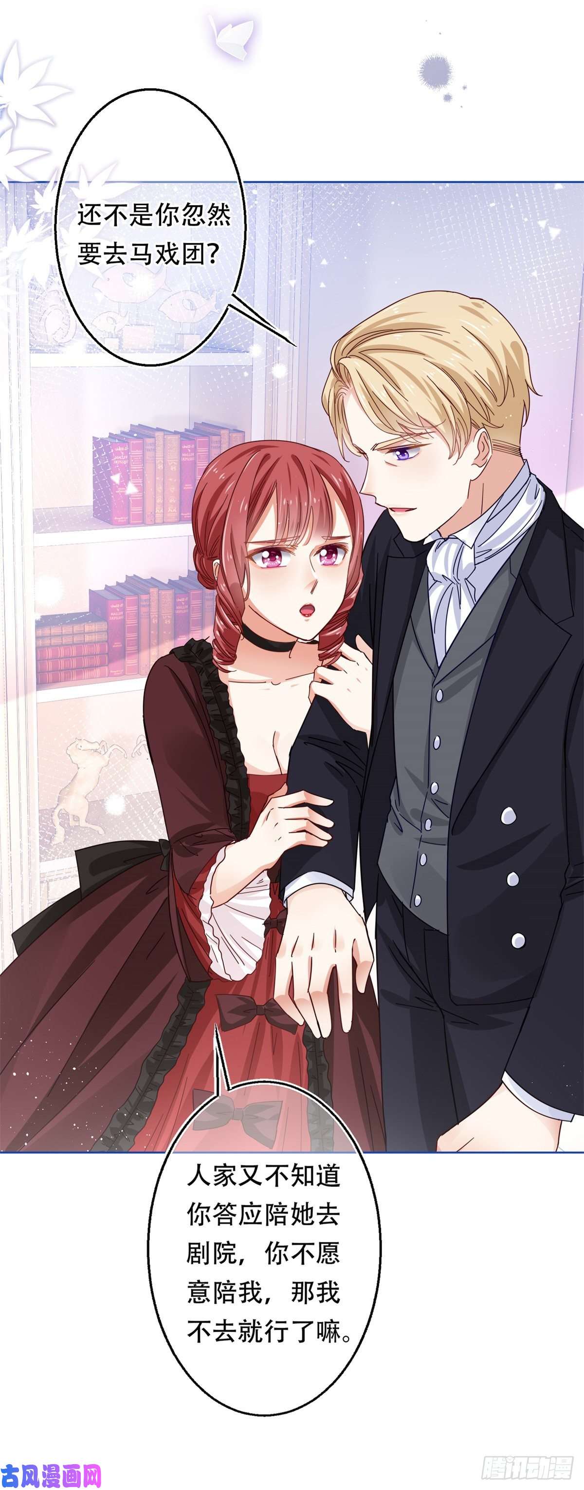 帝国第一团宠皇女第19话 前世的噩梦