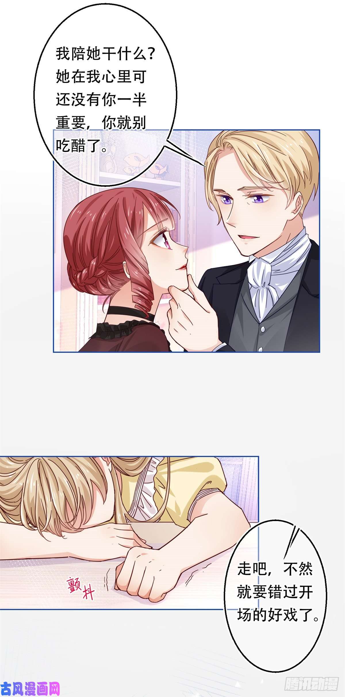 帝国第一团宠皇女第19话 前世的噩梦