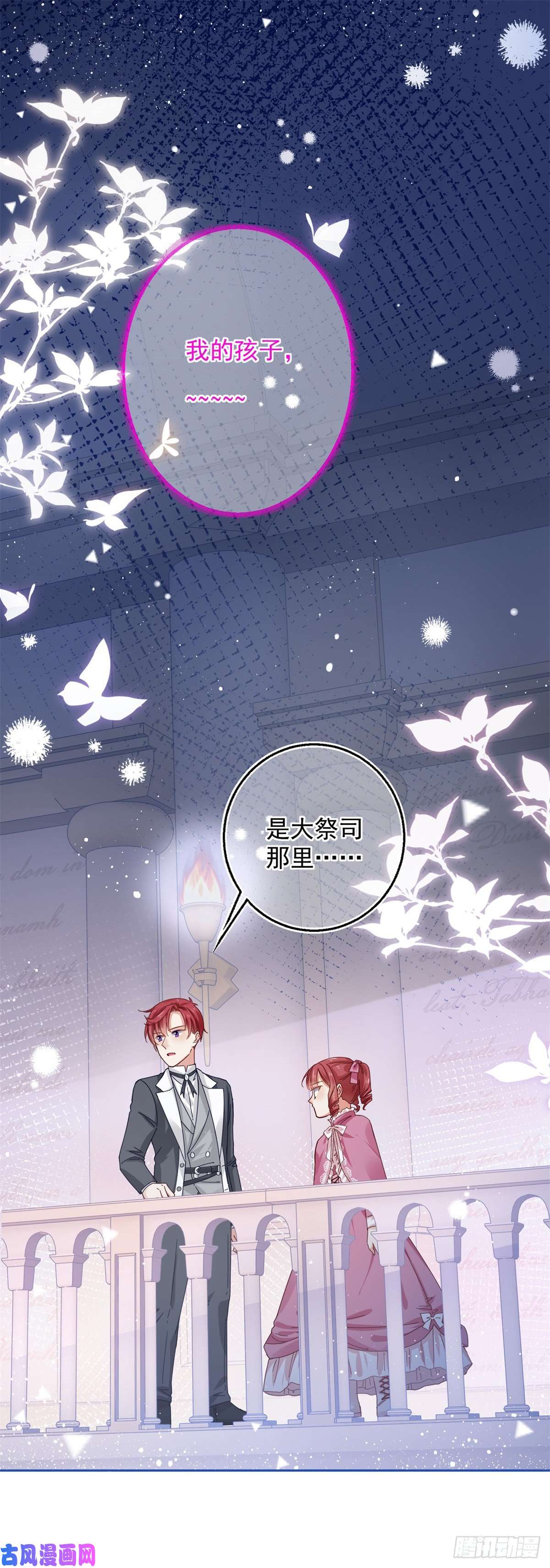 帝国第一团宠皇女第21话 她是额外的惊喜