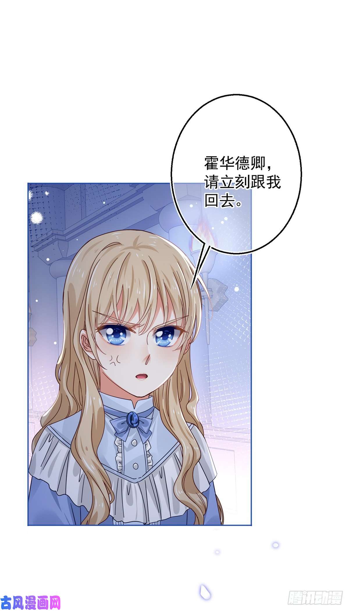 帝国第一团宠皇女第21话 她是额外的惊喜