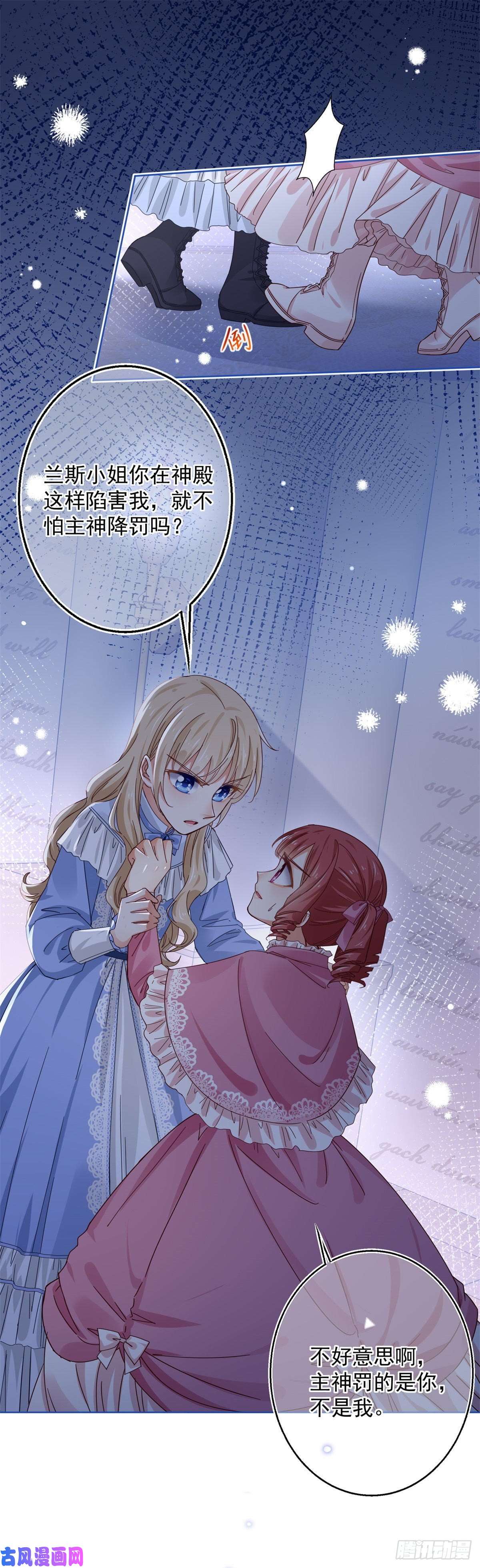 帝国第一团宠皇女第21话 她是额外的惊喜