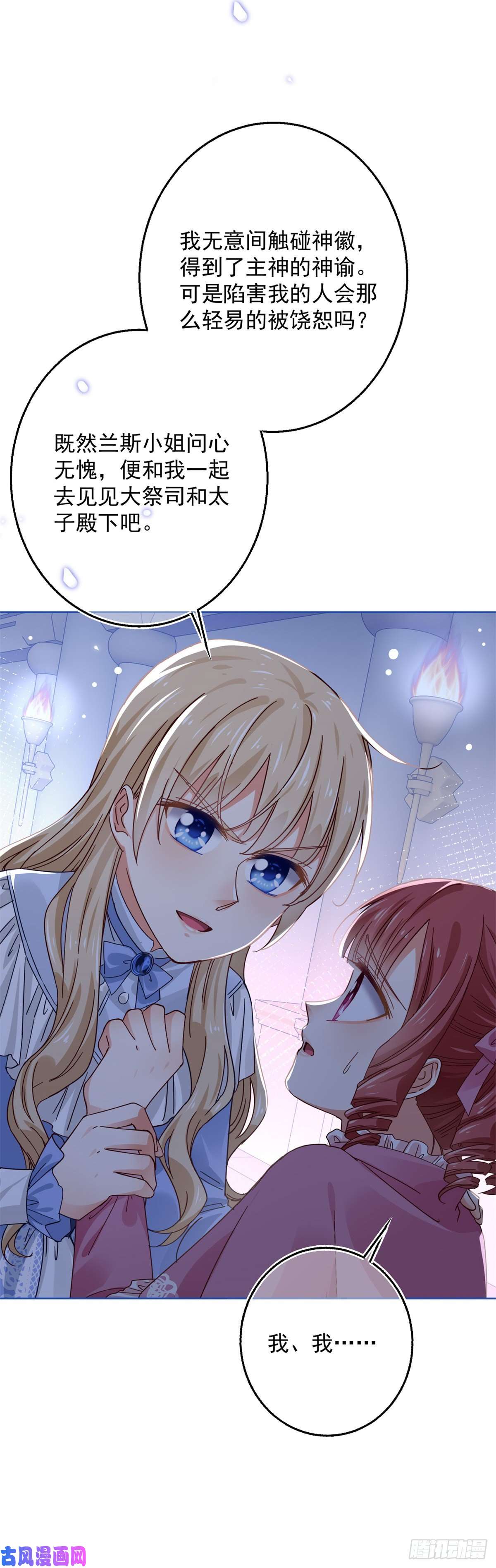 帝国第一团宠皇女第21话 她是额外的惊喜