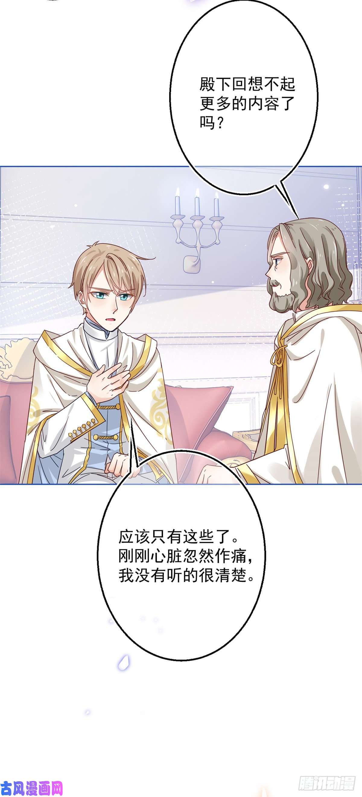 帝国第一团宠皇女第21话 她是额外的惊喜