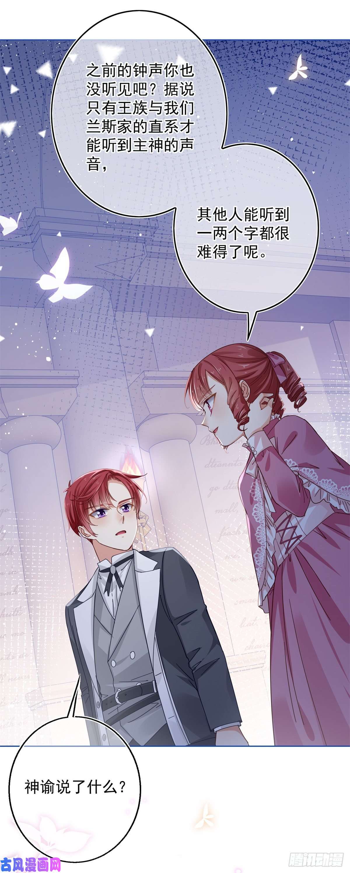 帝国第一团宠皇女第21话 她是额外的惊喜
