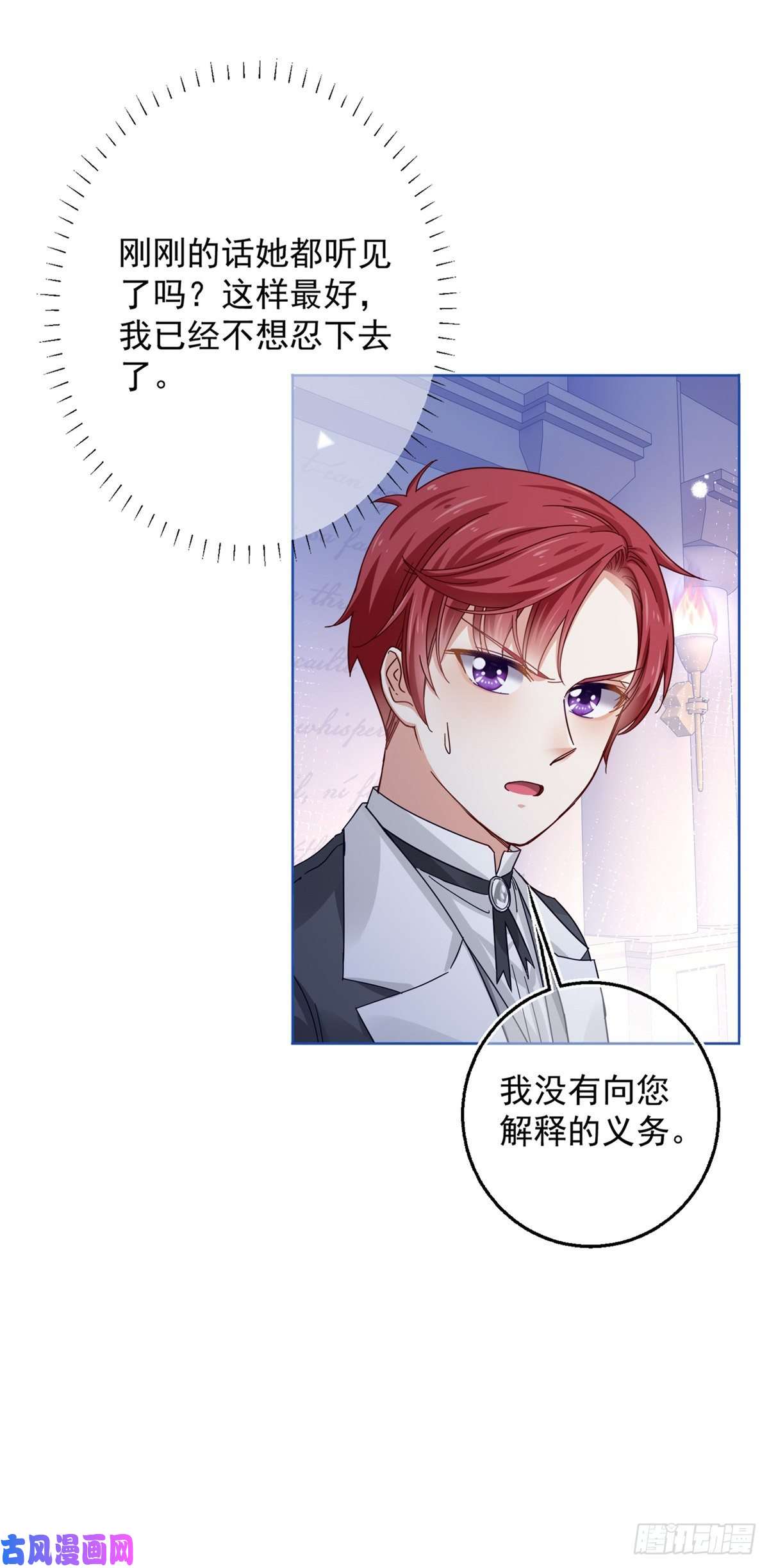 帝国第一团宠皇女第21话 她是额外的惊喜