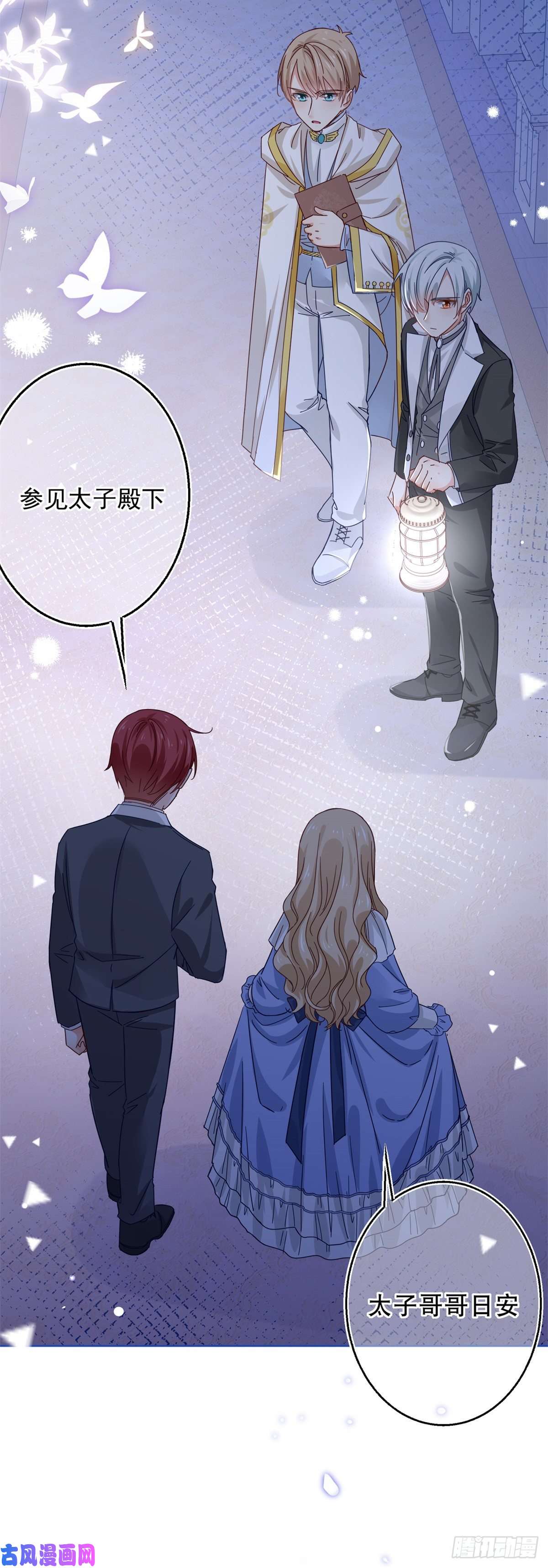 帝国第一团宠皇女第22话 深夜争执