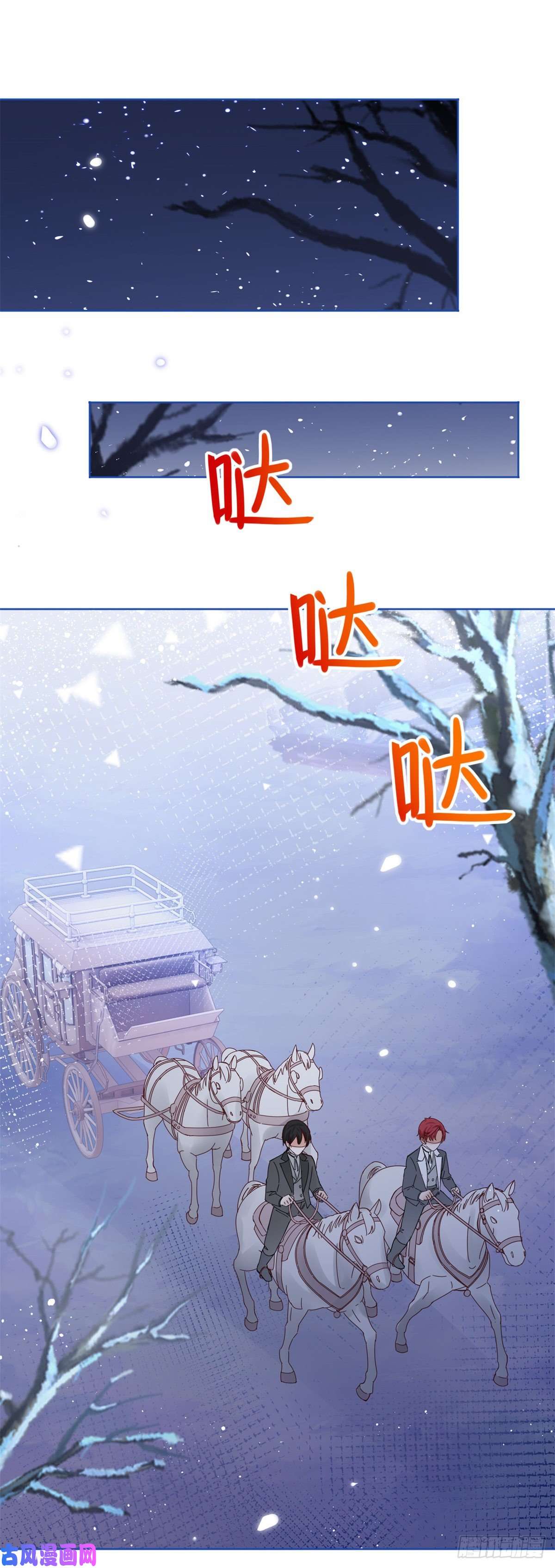 帝国第一团宠皇女第23话 塔西亚的决定