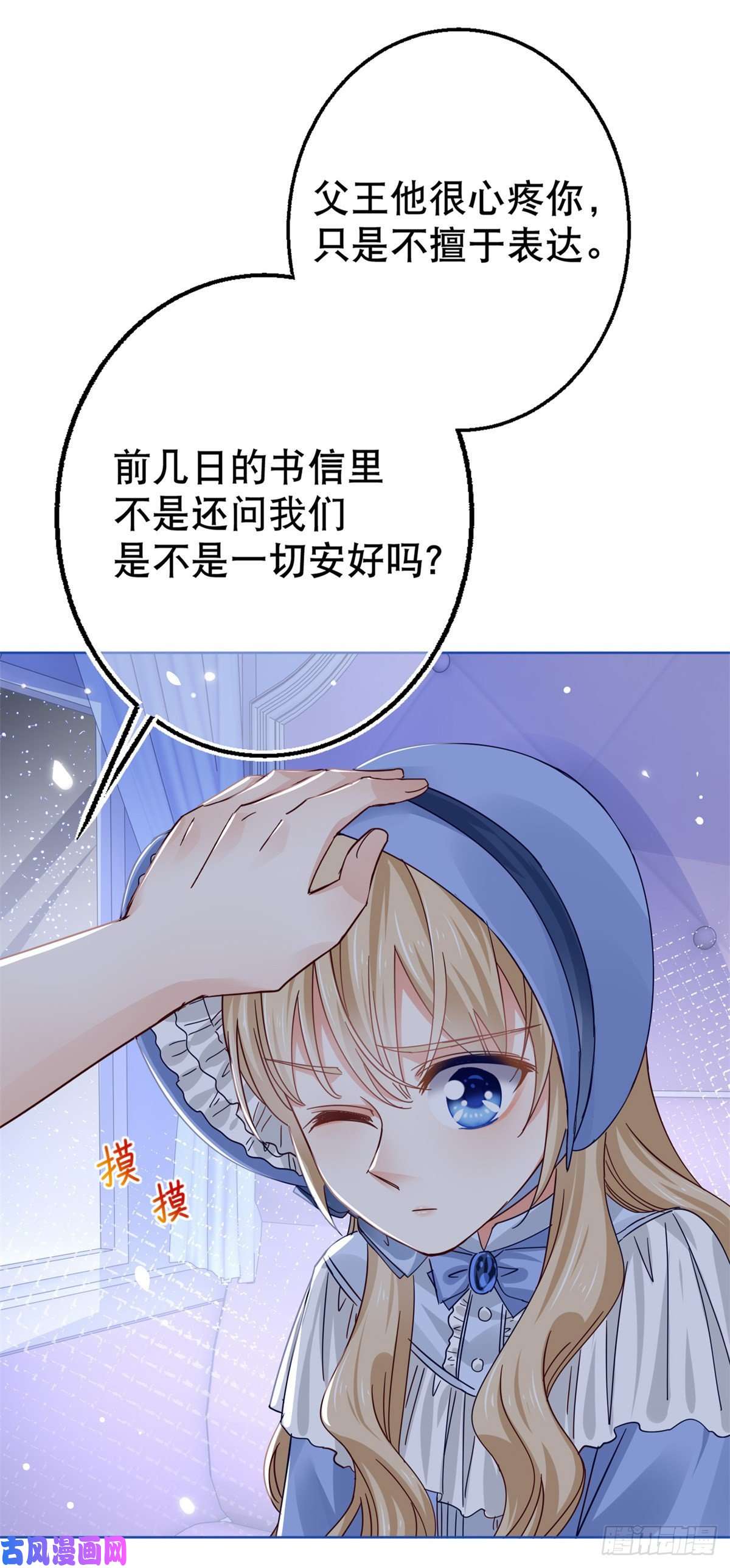 帝国第一团宠皇女第23话 塔西亚的决定