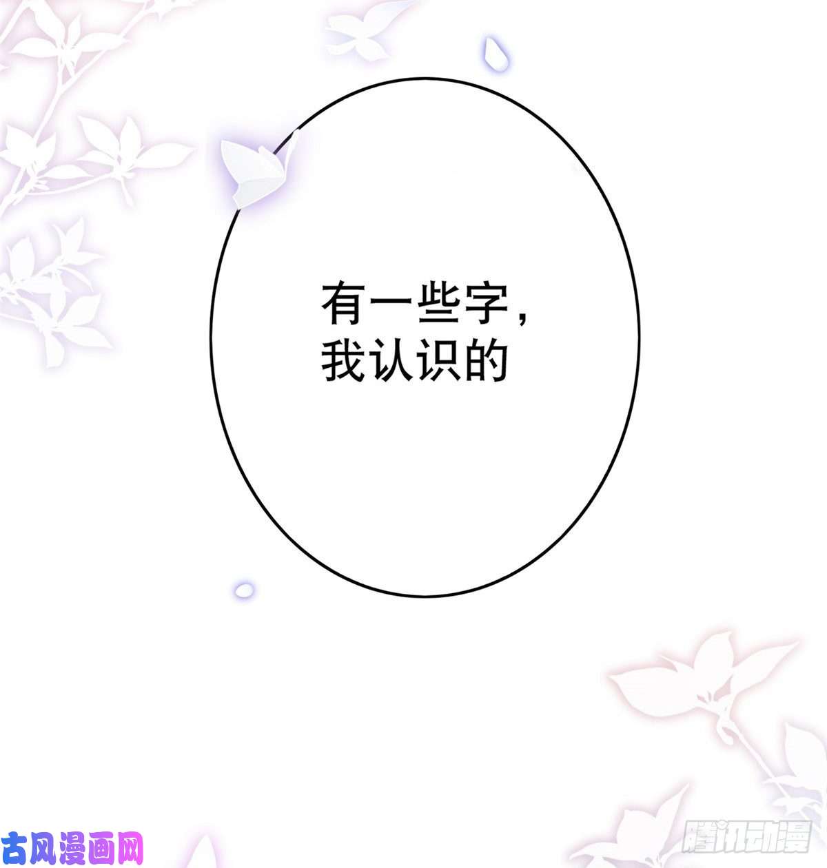 帝国第一团宠皇女第23话 塔西亚的决定