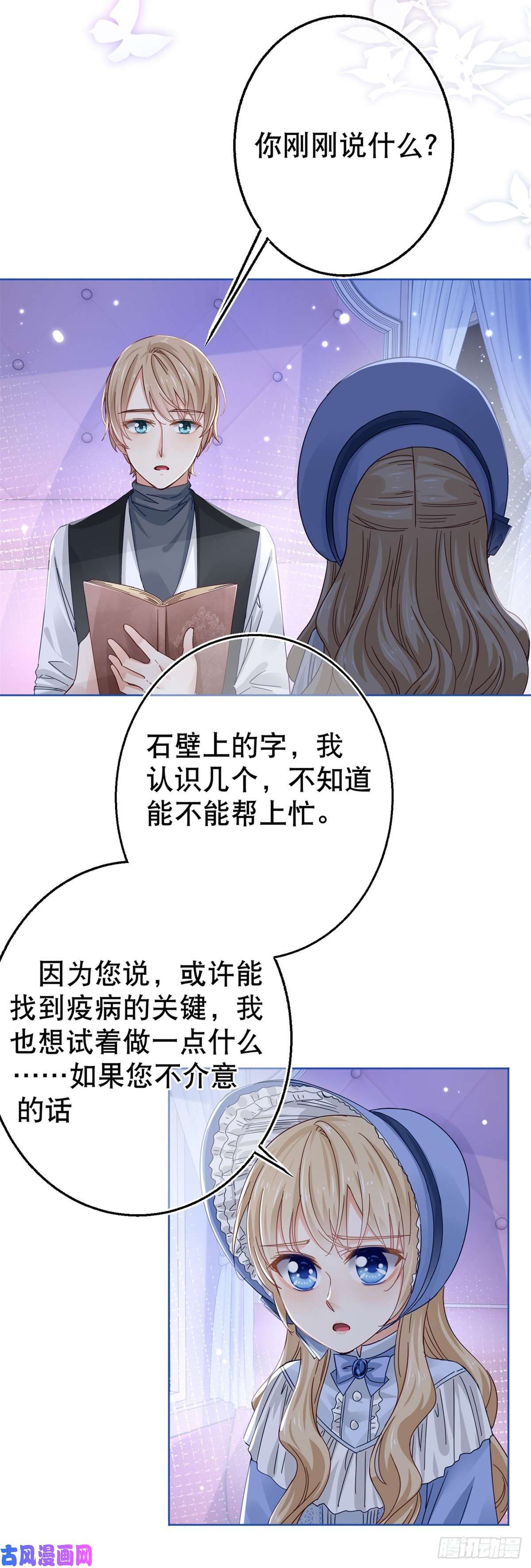 帝国第一团宠皇女第23话 塔西亚的决定