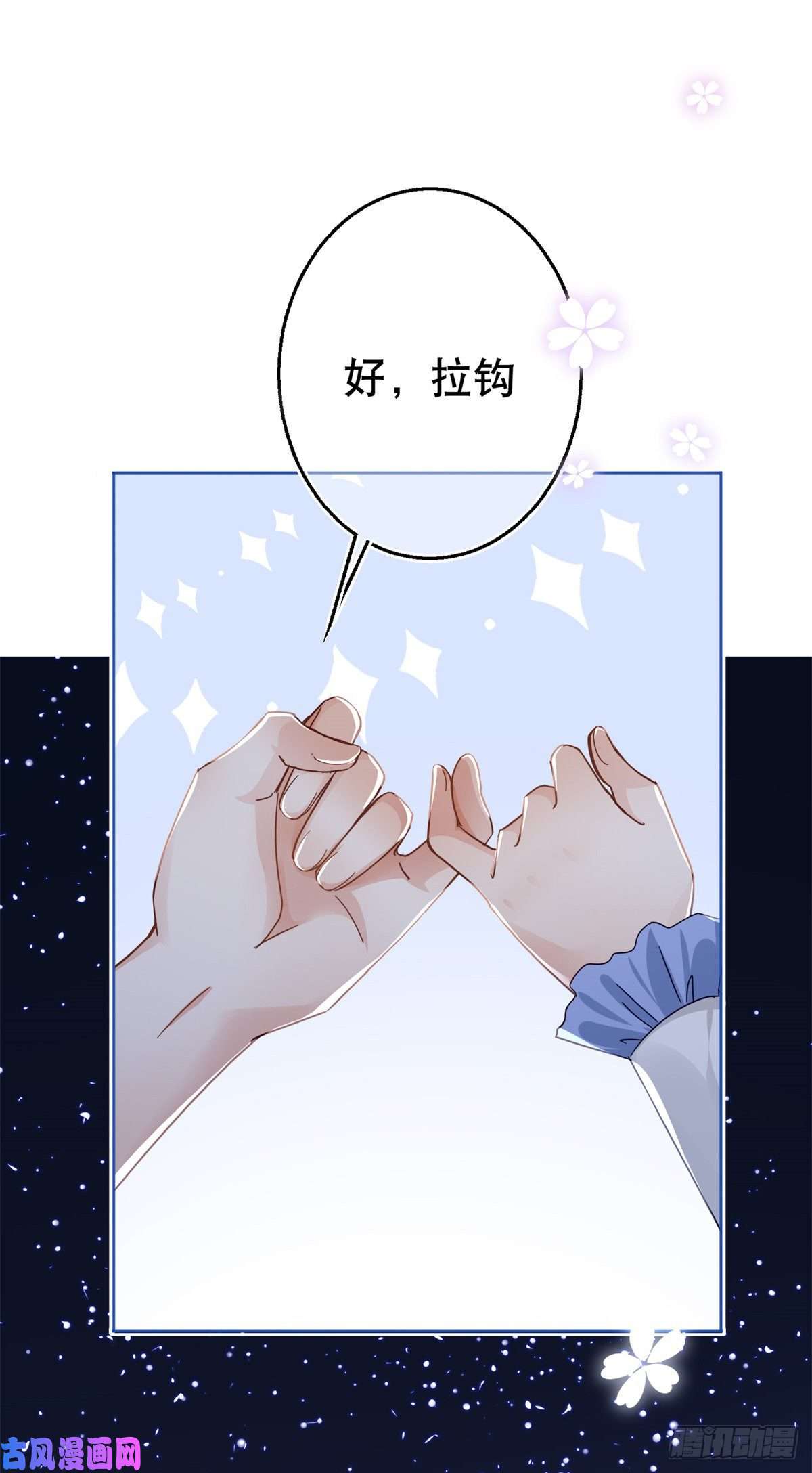 帝国第一团宠皇女第23话 塔西亚的决定