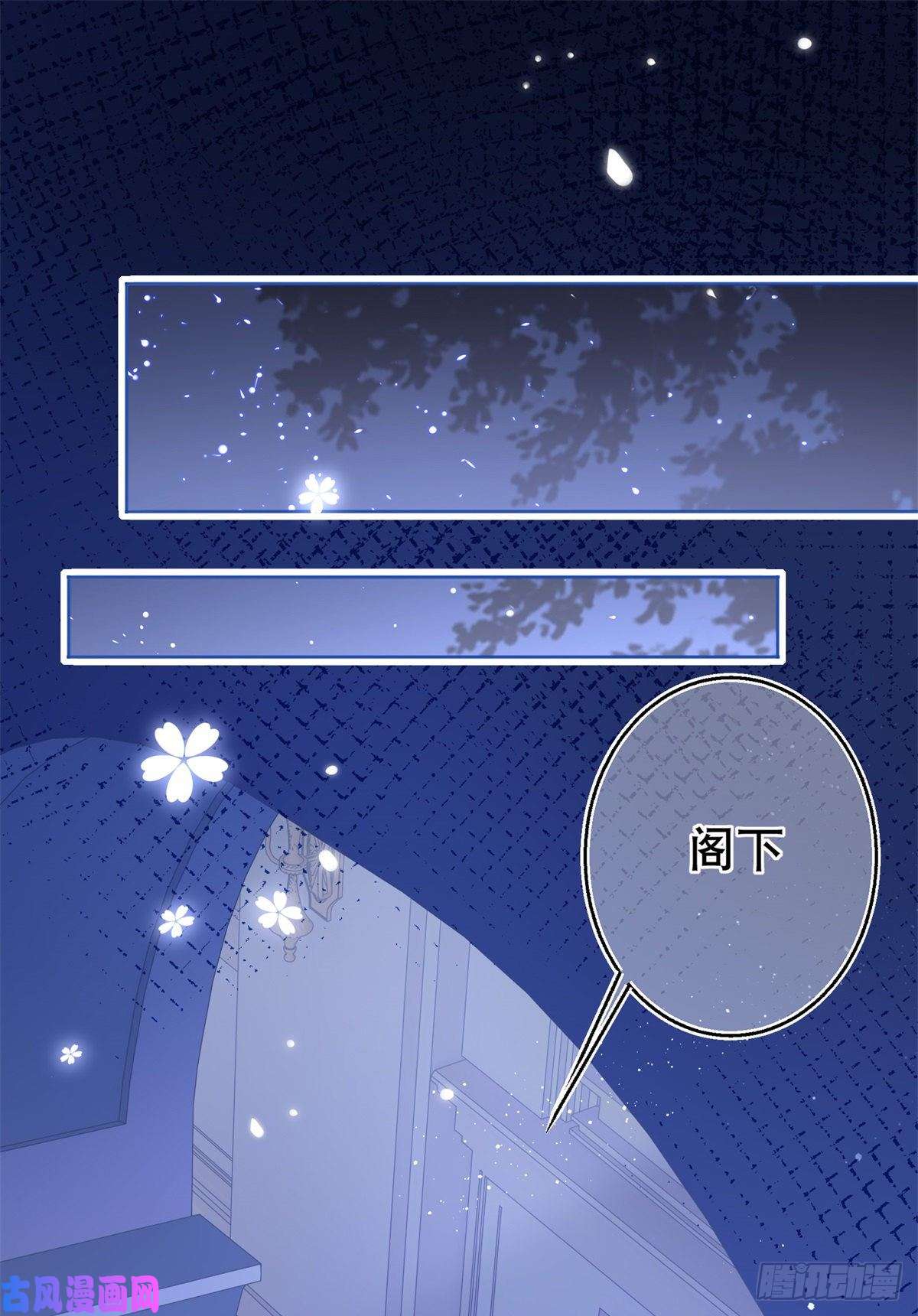 帝国第一团宠皇女第23话 塔西亚的决定